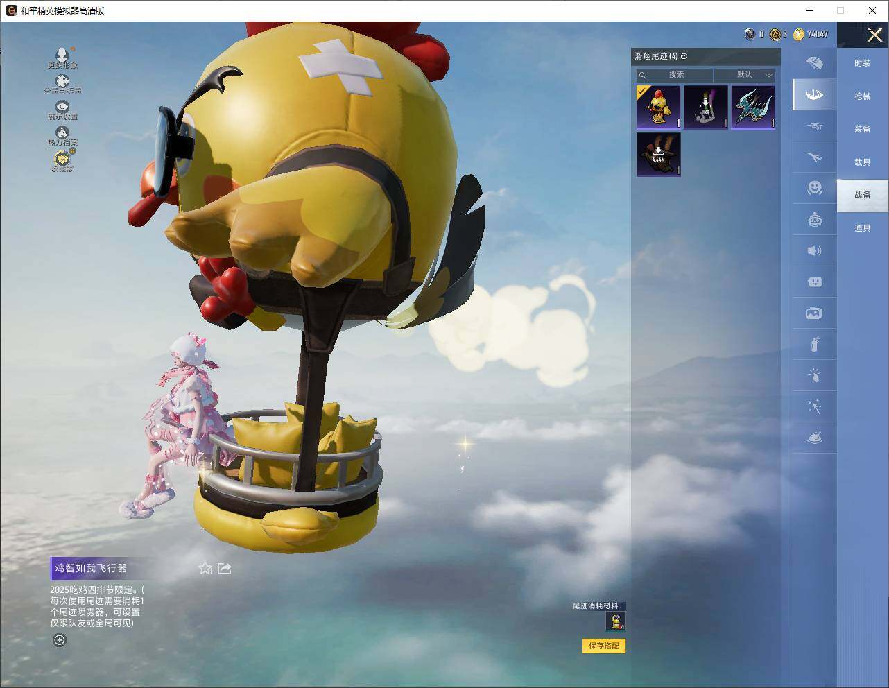 HPLE4161021和平精英账号详情图10