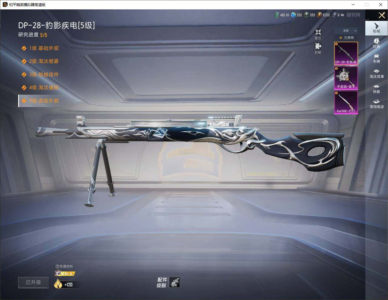 HPLE4161021和平精英账号详情图12