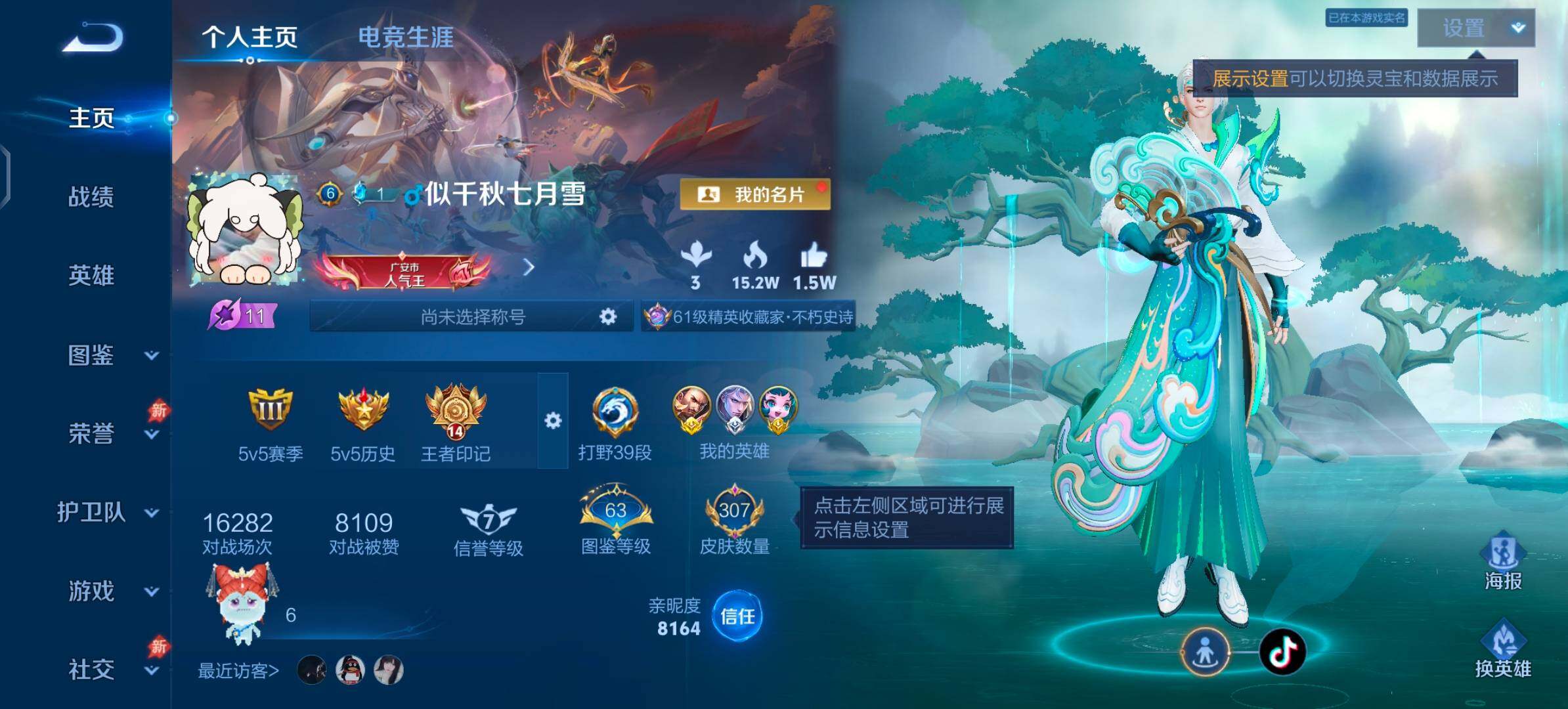 WZLX4282488王者荣耀账号详情图2