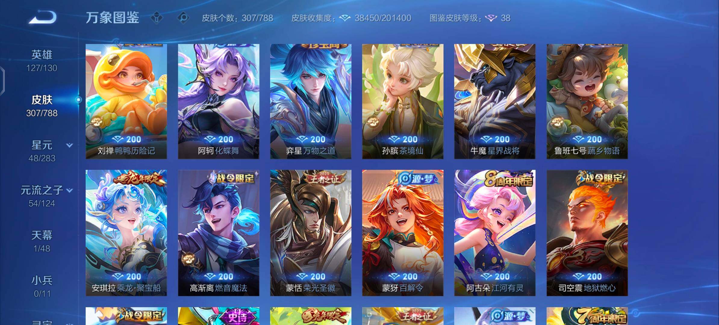 WZLX4282488王者荣耀账号详情图7