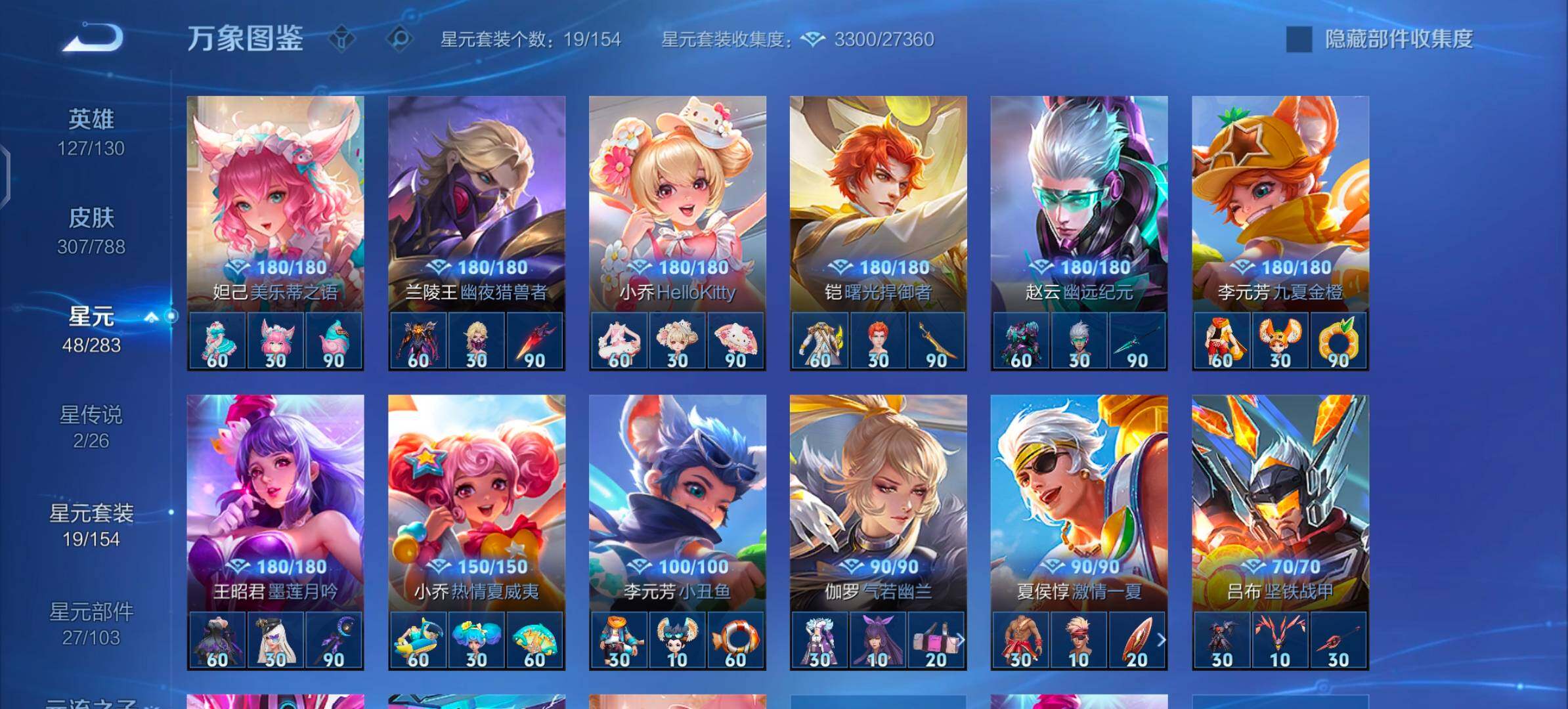 WZLX4282488王者荣耀账号详情图10