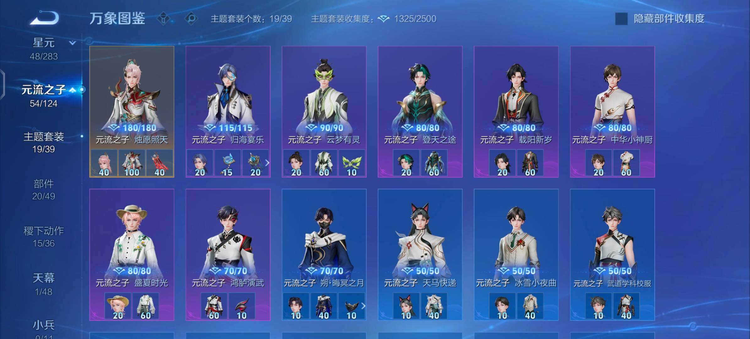 WZLX4282488王者荣耀账号详情图11