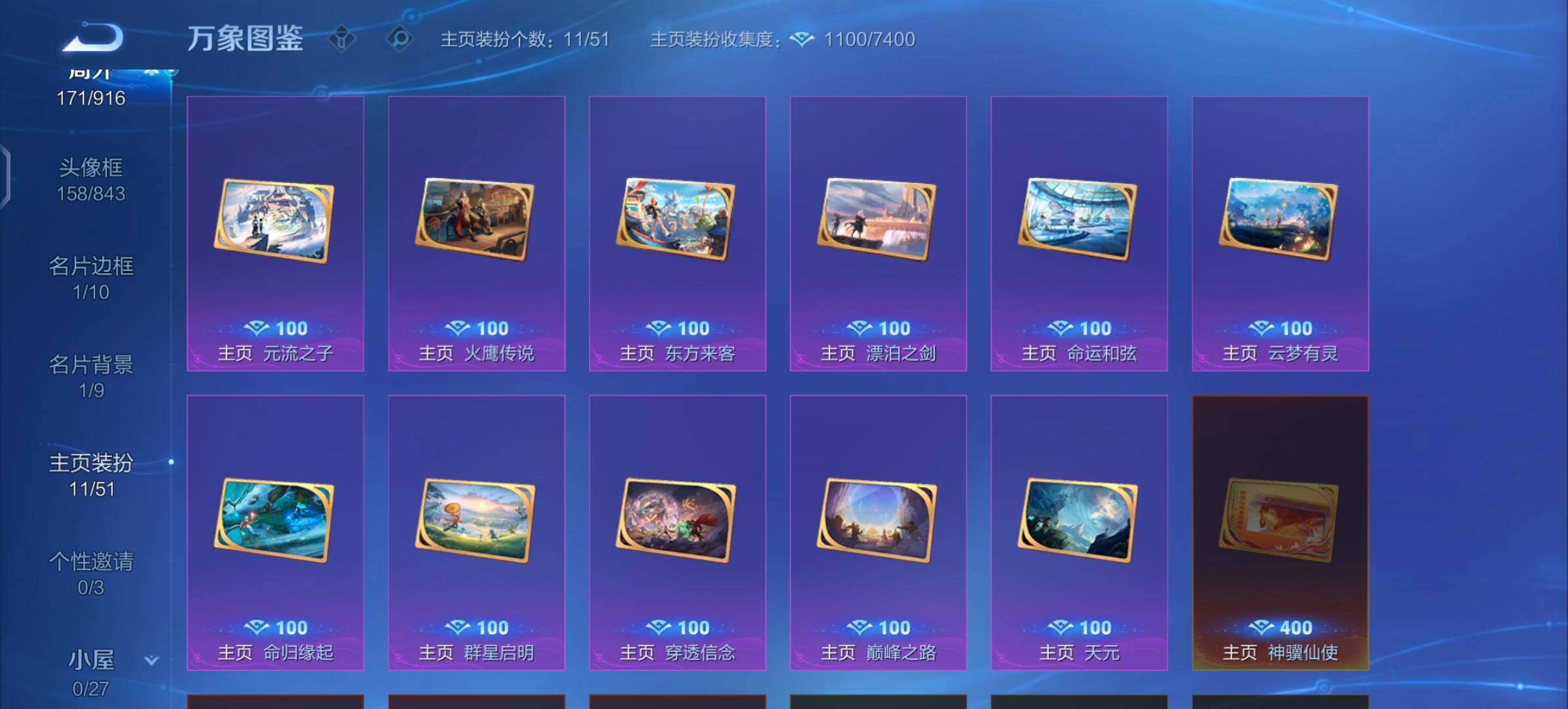 WZLX4282488王者荣耀账号详情图15