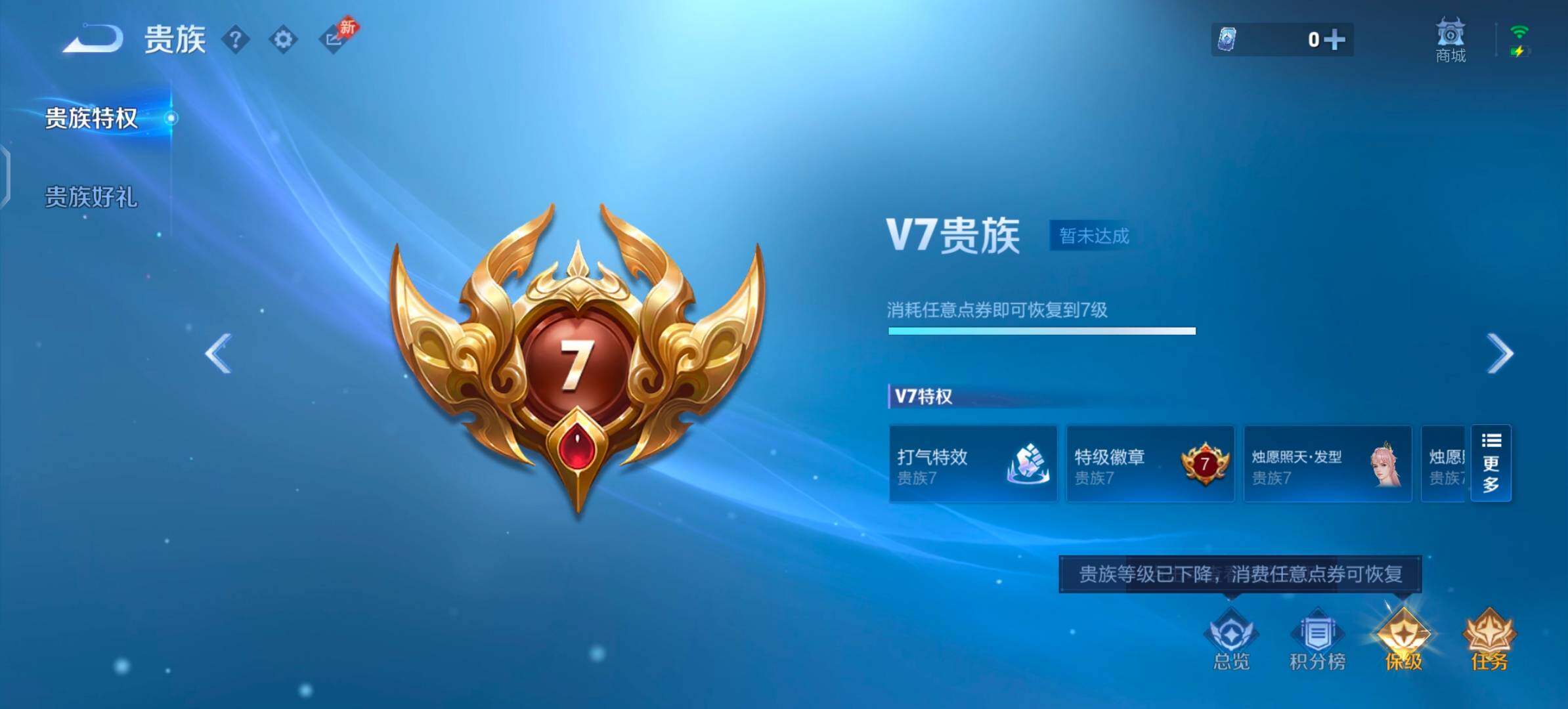 WZLX4282488王者荣耀账号详情图18