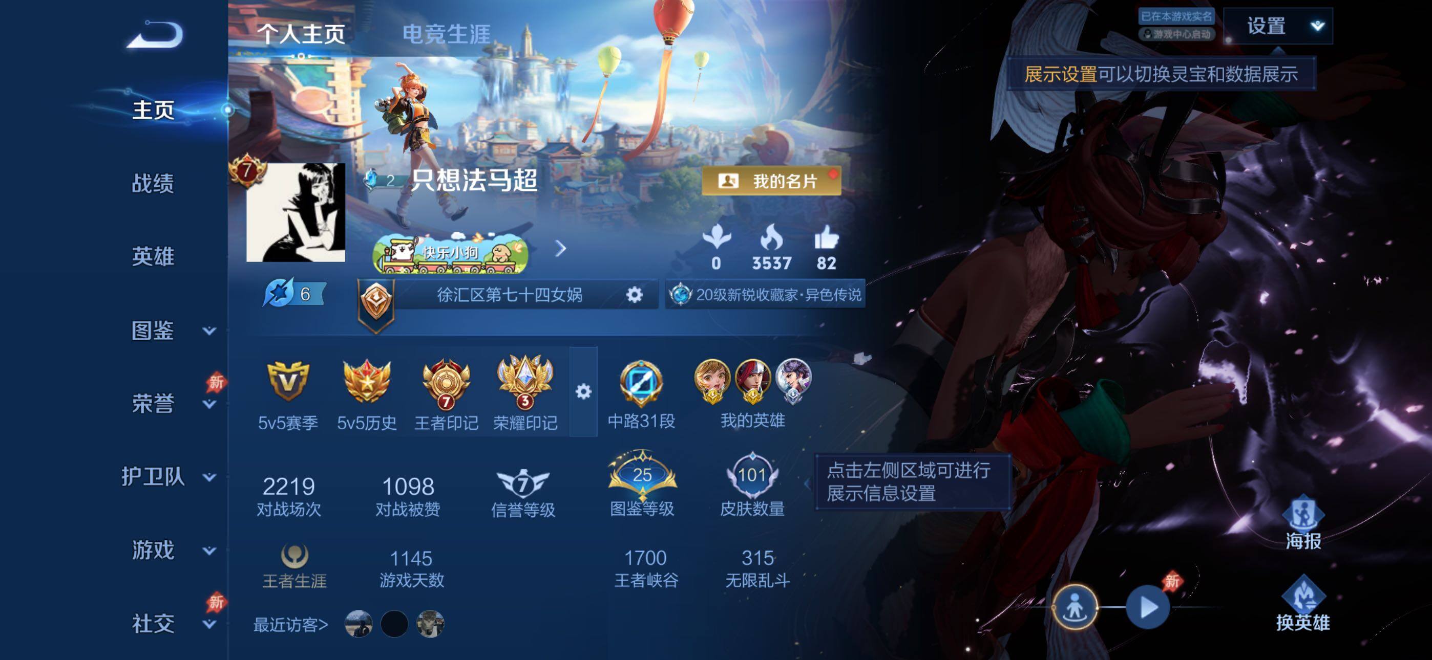 WZLX4283866王者荣耀账号详情图2