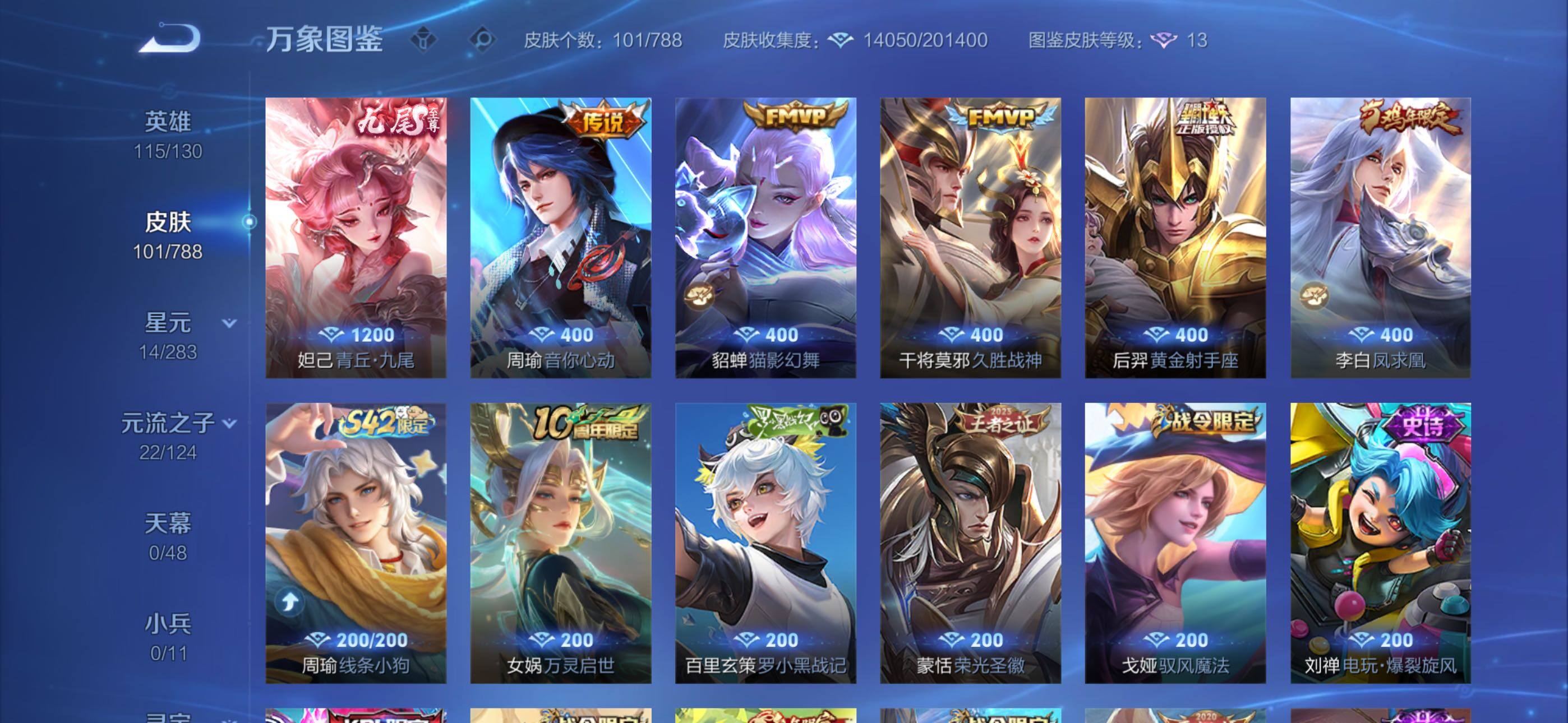 WZLX4283866王者荣耀账号详情图6