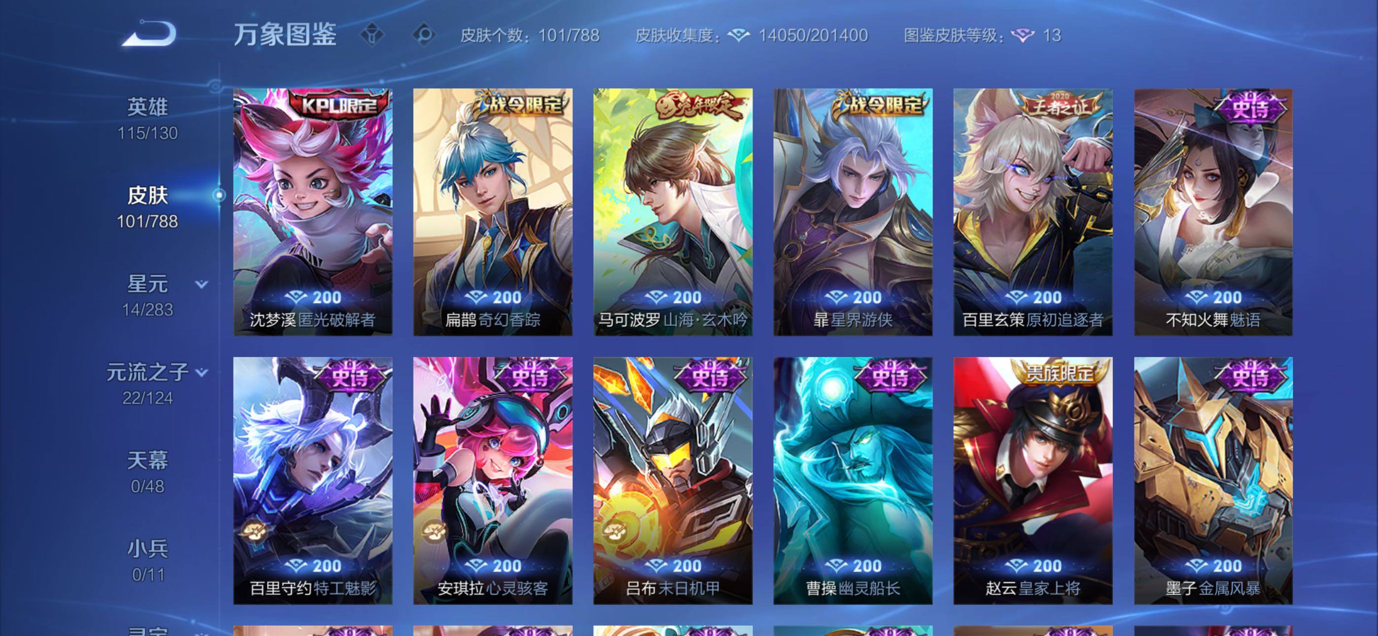 WZLX4283866王者荣耀账号详情图7