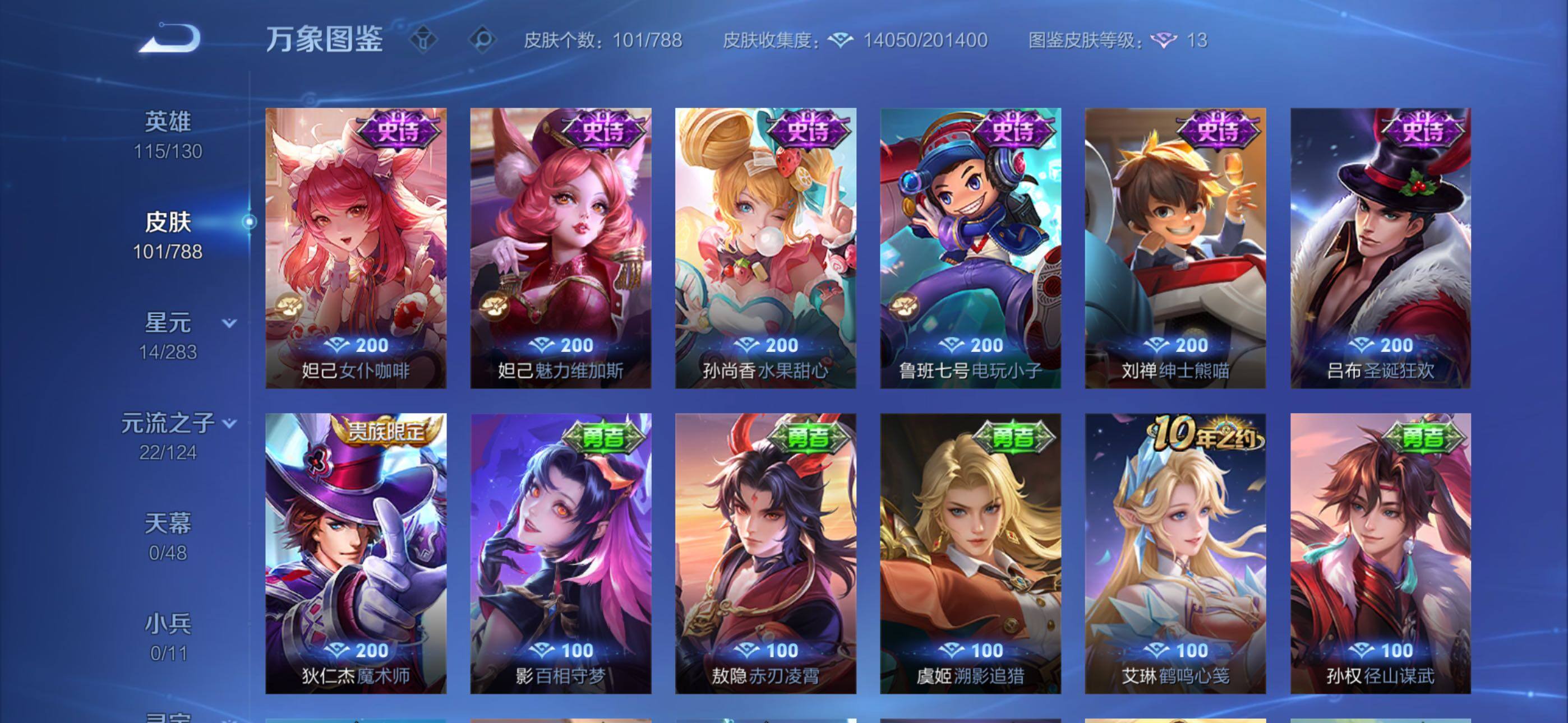 WZLX4283866王者荣耀账号详情图8