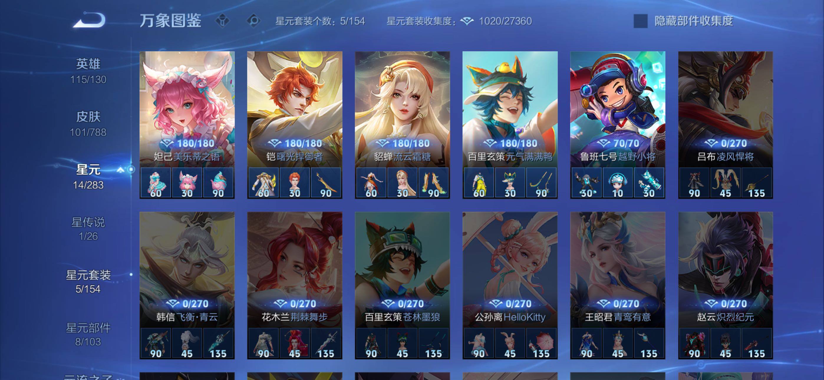 WZLX4283866王者荣耀账号详情图10