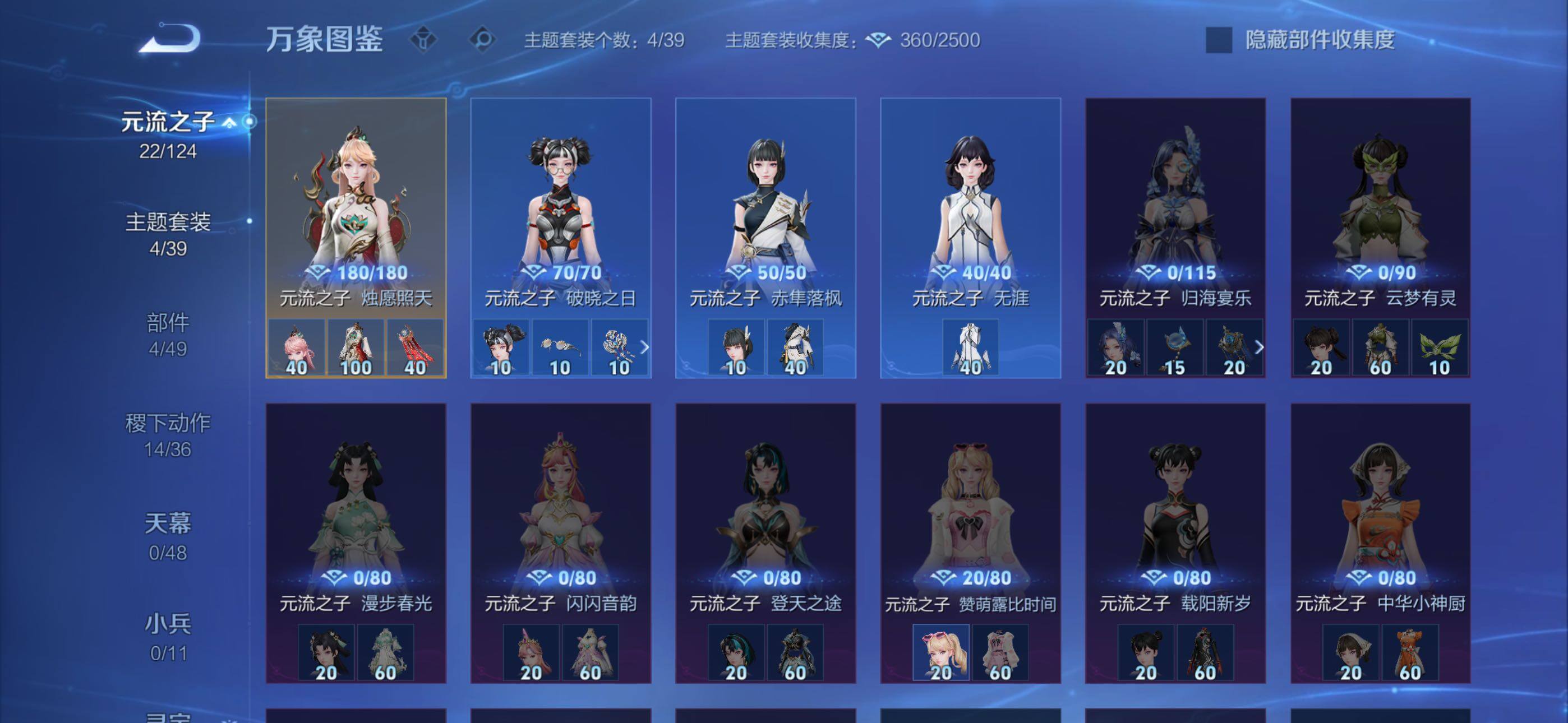 WZLX4283866王者荣耀账号详情图11