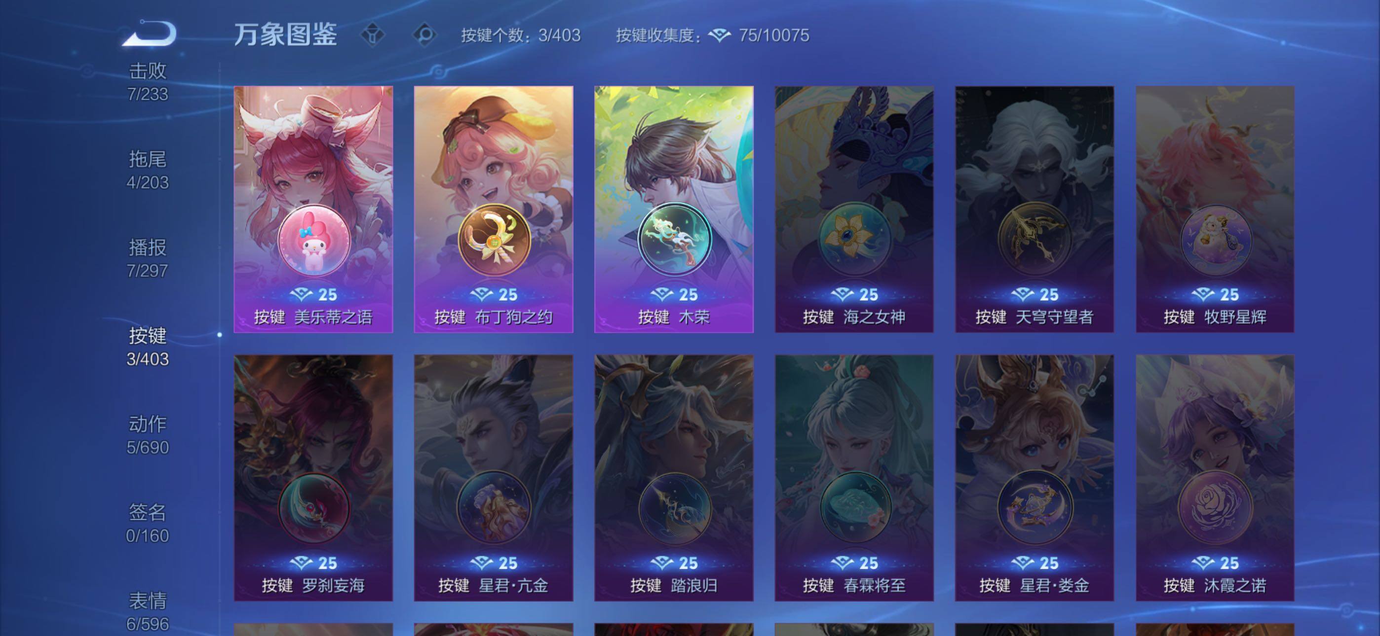 WZLX4283866王者荣耀账号详情图12