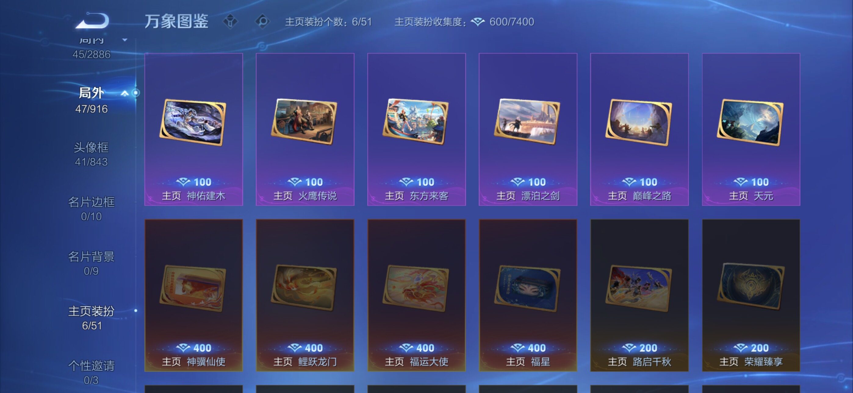 WZLX4283866王者荣耀账号详情图13