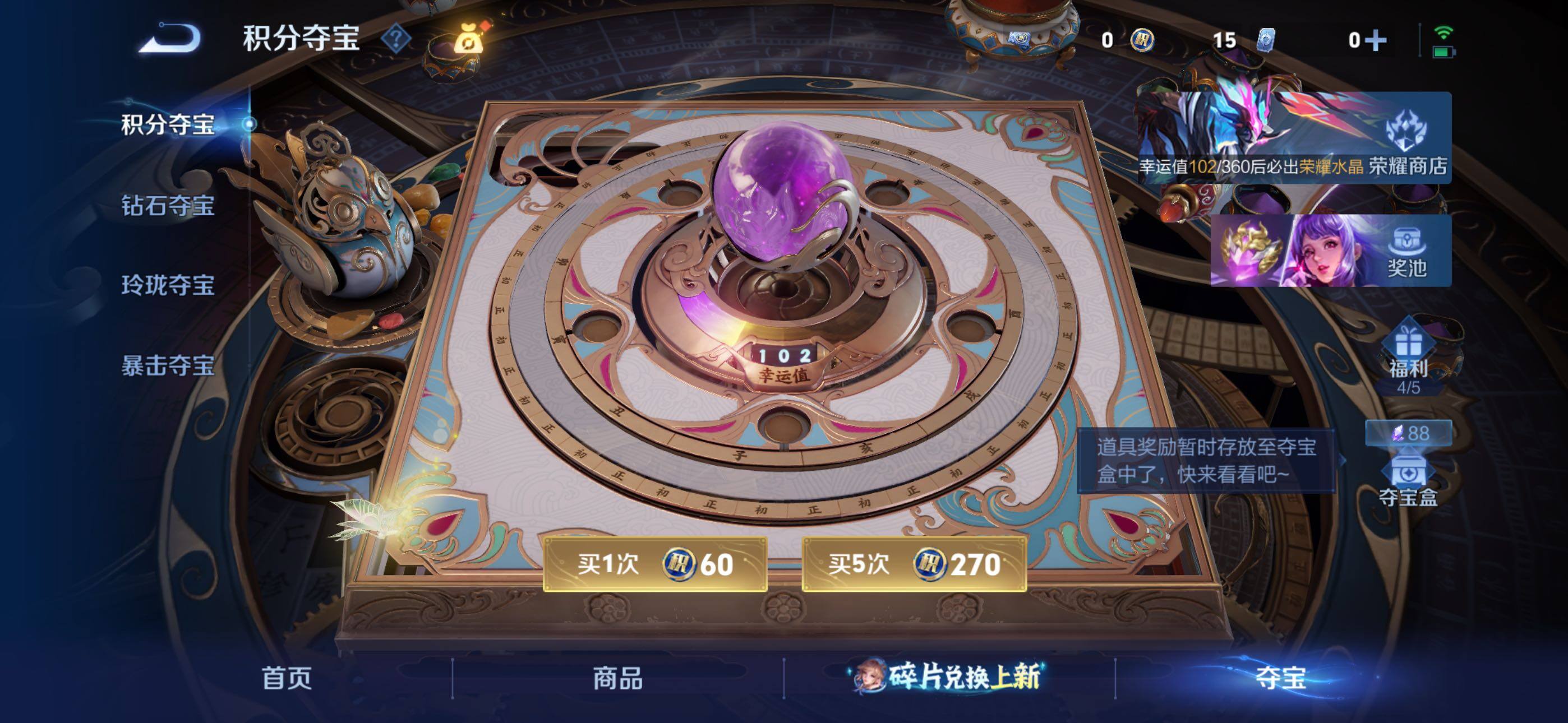 WZLX4283866王者荣耀账号详情图14