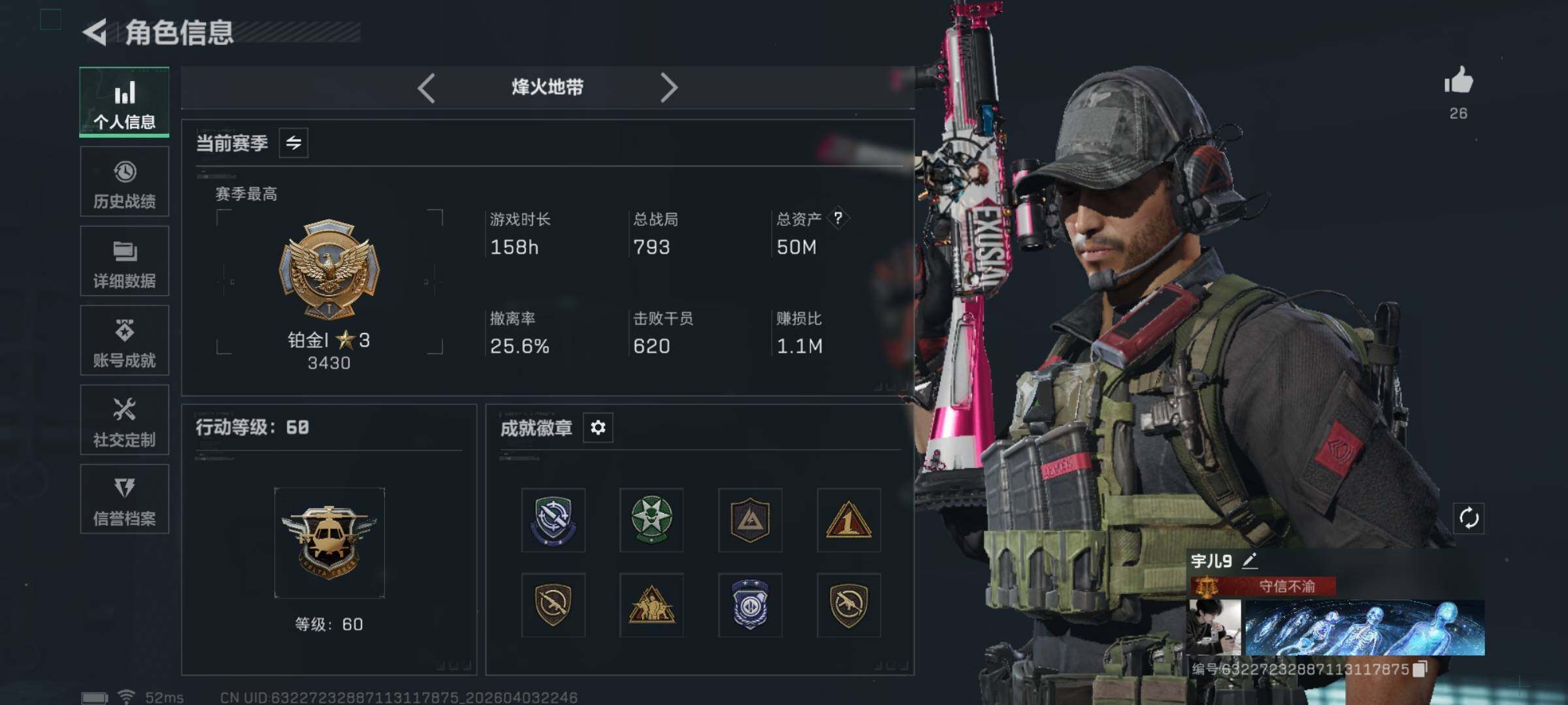 SJZEY488904三角洲行动账号详情图4