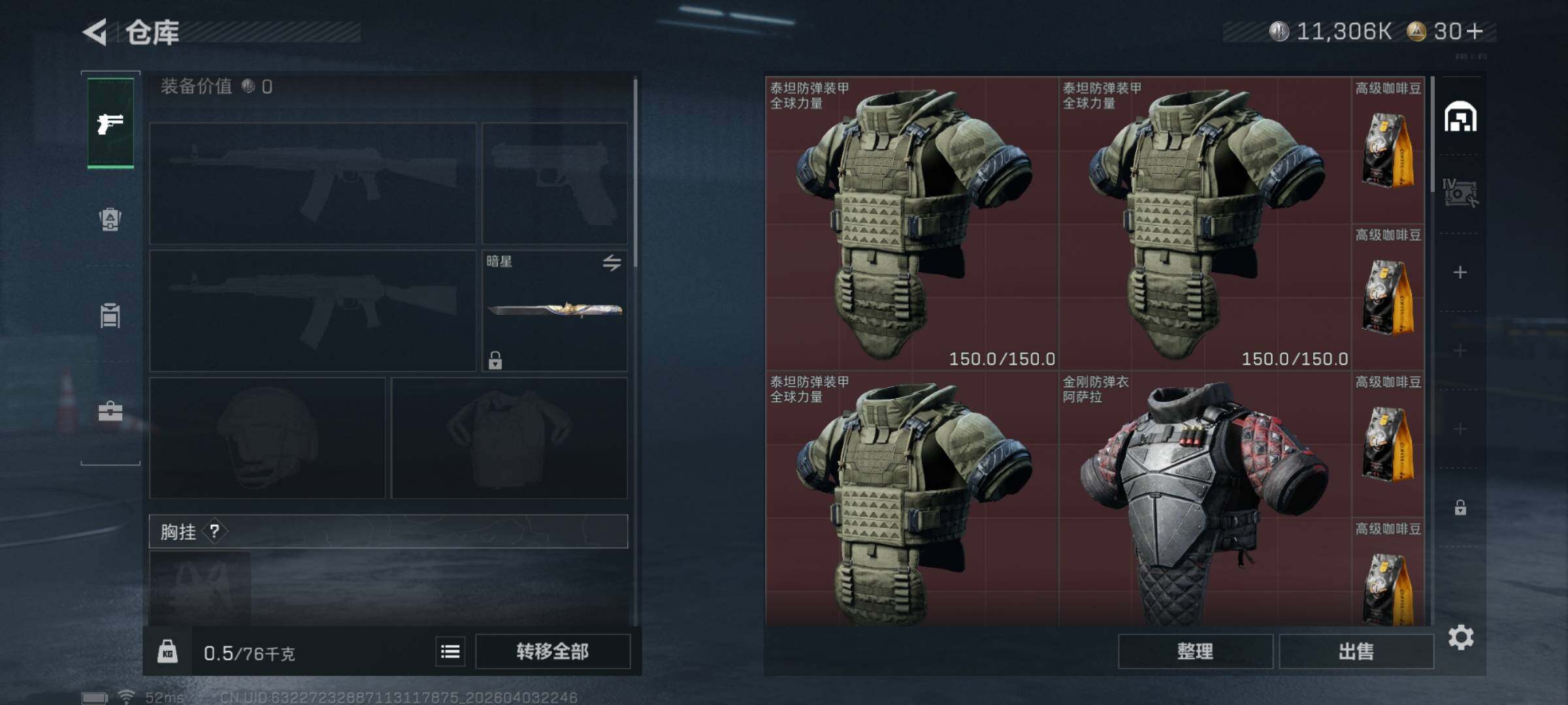 SJZEY488904三角洲行动账号详情图6