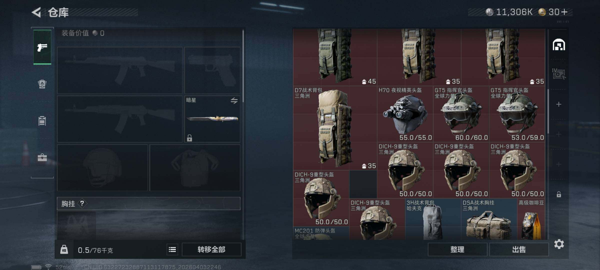 SJZEY488904三角洲行动账号详情图7