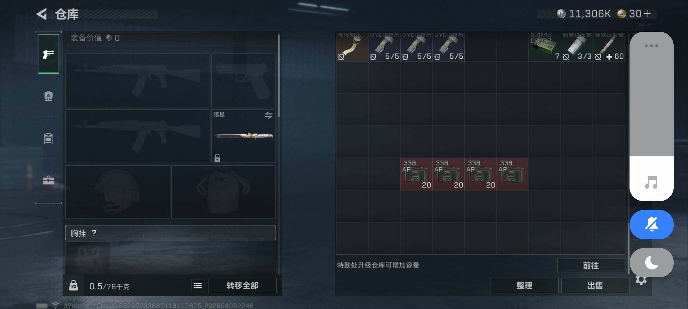 SJZEY488904三角洲行动账号详情图8