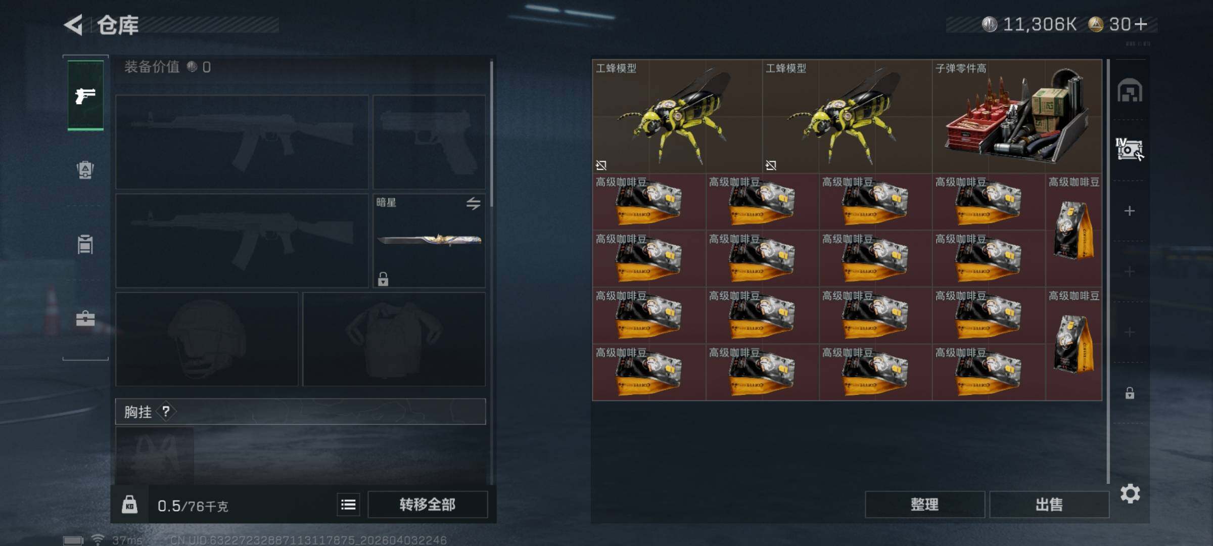 SJZEY488904三角洲行动账号详情图9