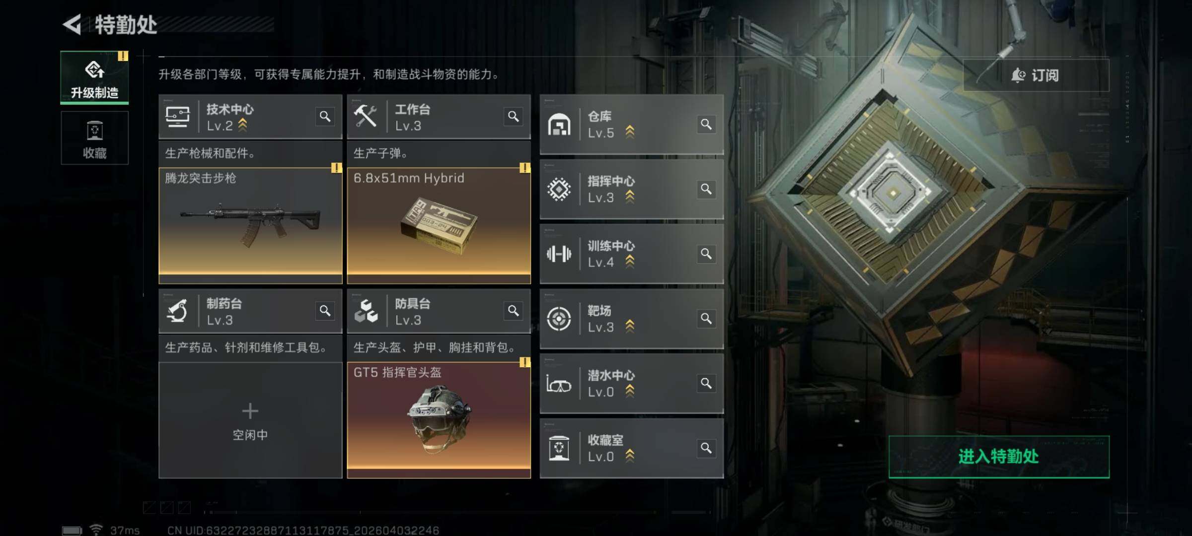 SJZEY488904三角洲行动账号详情图11