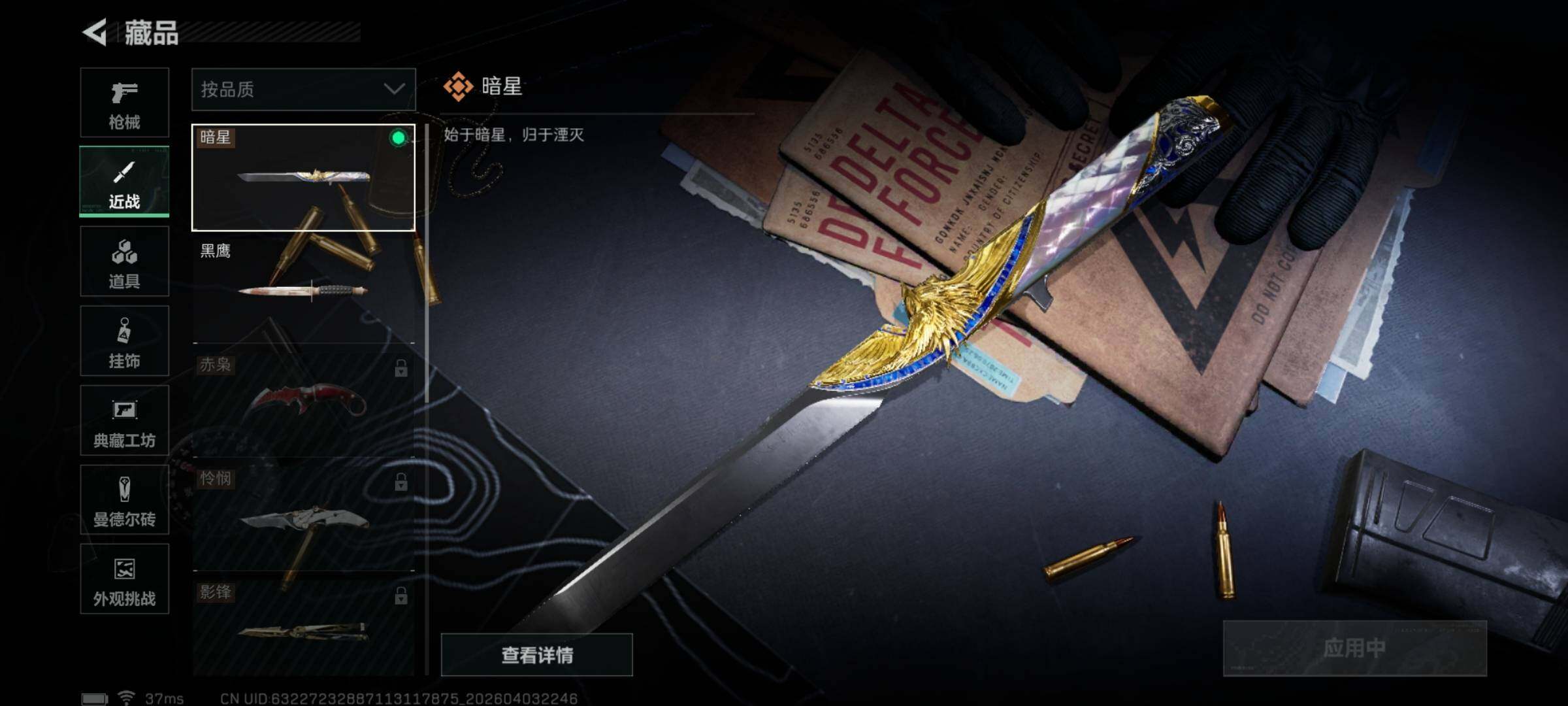 SJZEY488904三角洲行动账号详情图12