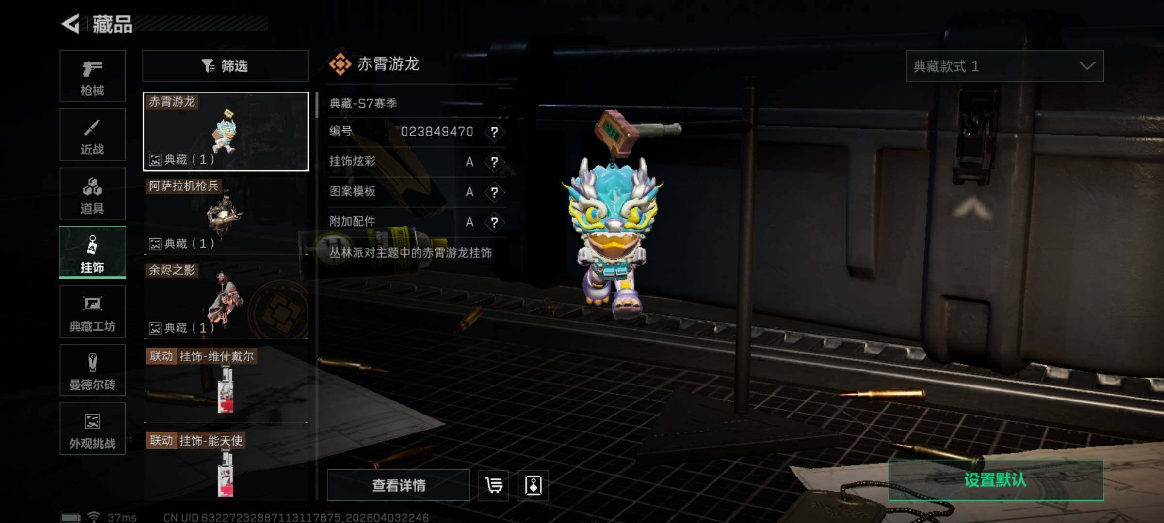 SJZEY488904三角洲行动账号详情图14