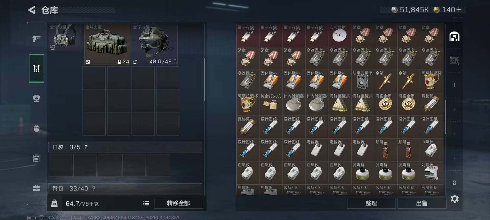 SJZEY488334三角洲行动账号详情图7