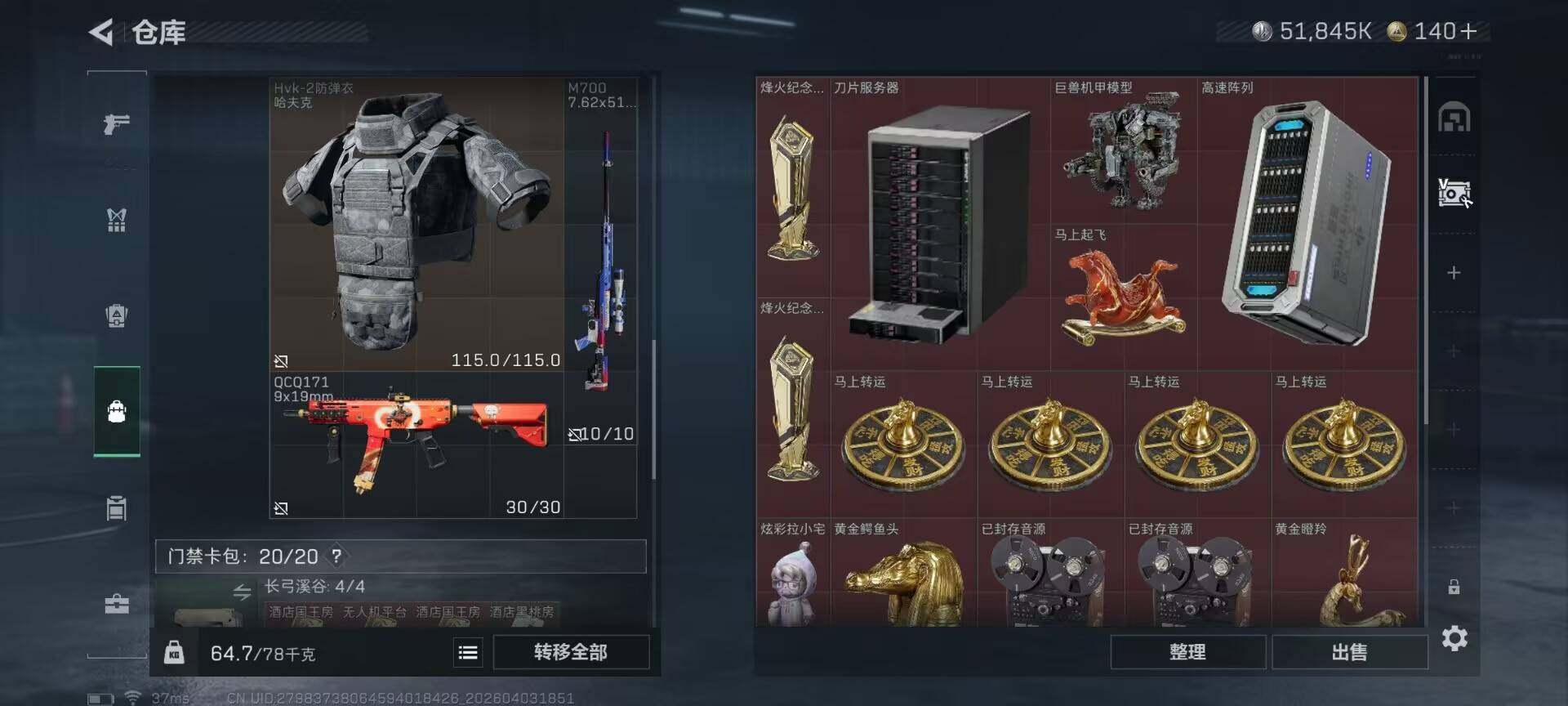 SJZEY488334三角洲行动账号详情图11