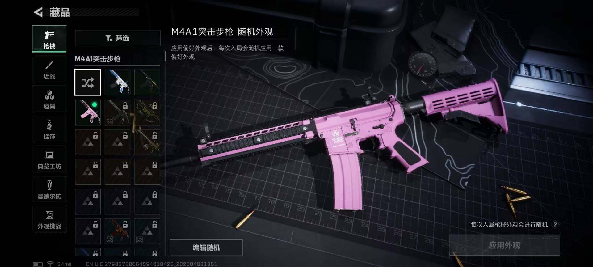 SJZEY488334三角洲行动账号详情图16