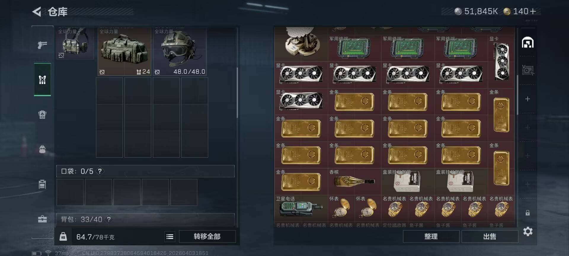 SJZEY488334三角洲行动账号详情图10