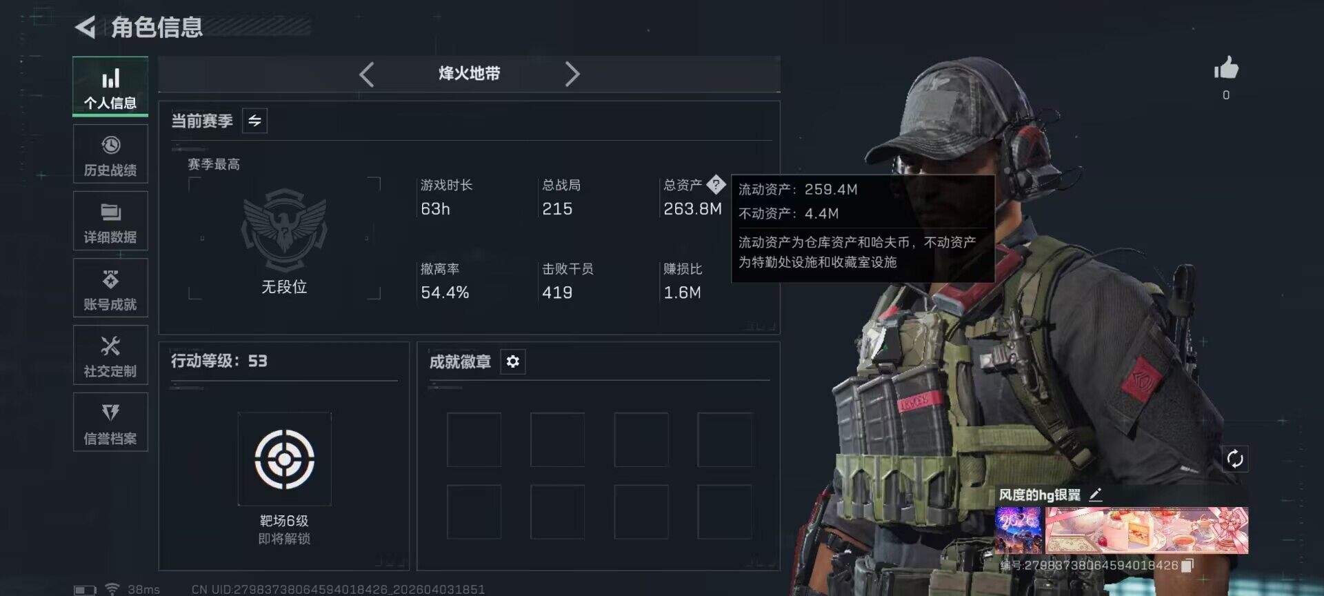 SJZEY488334三角洲行动账号详情图4