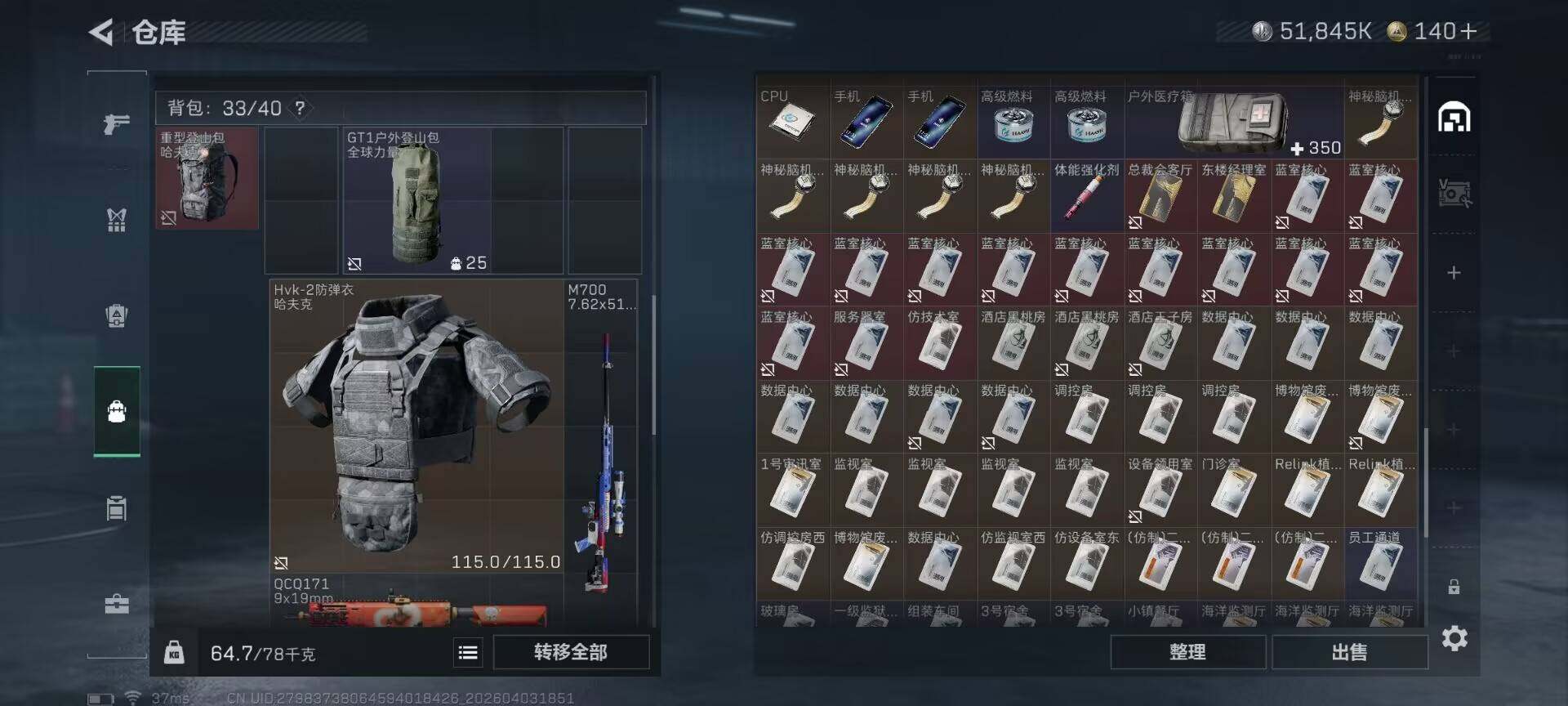 SJZEY488334三角洲行动账号详情图8