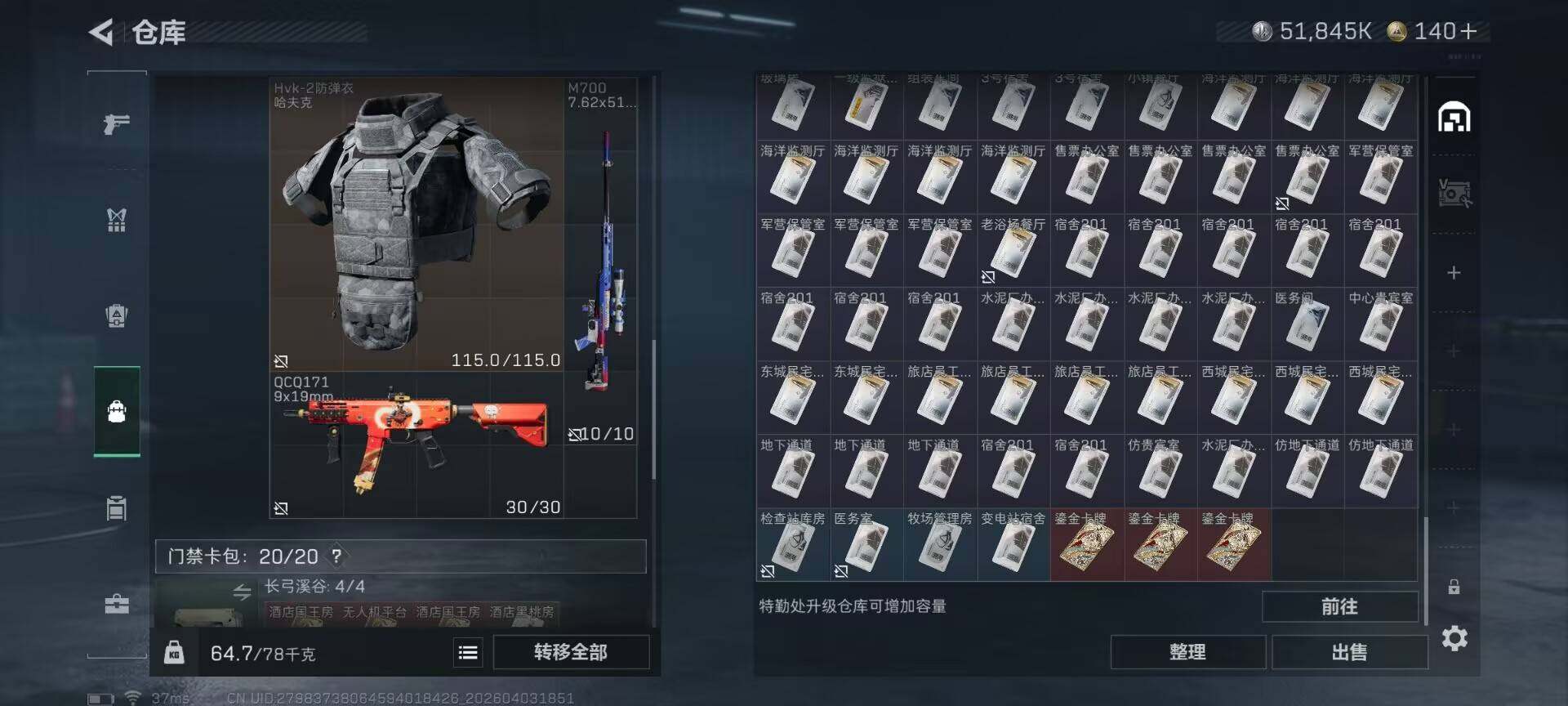 SJZEY488334三角洲行动账号详情图9