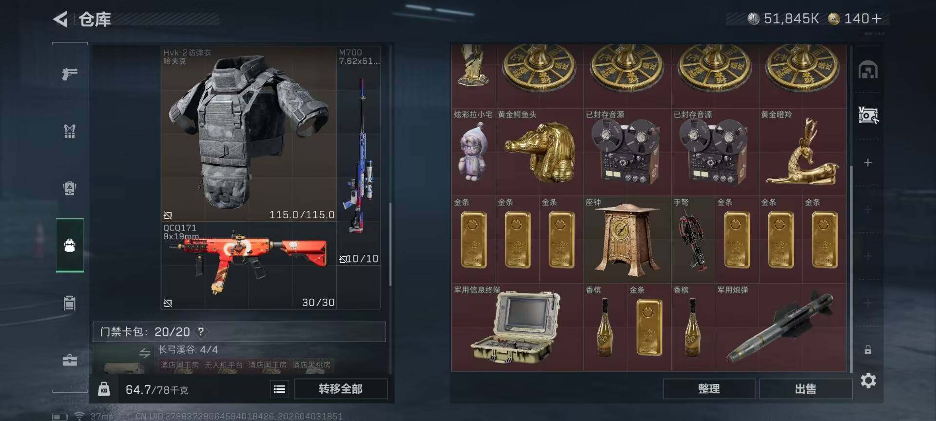 SJZEY488334三角洲行动账号详情图12