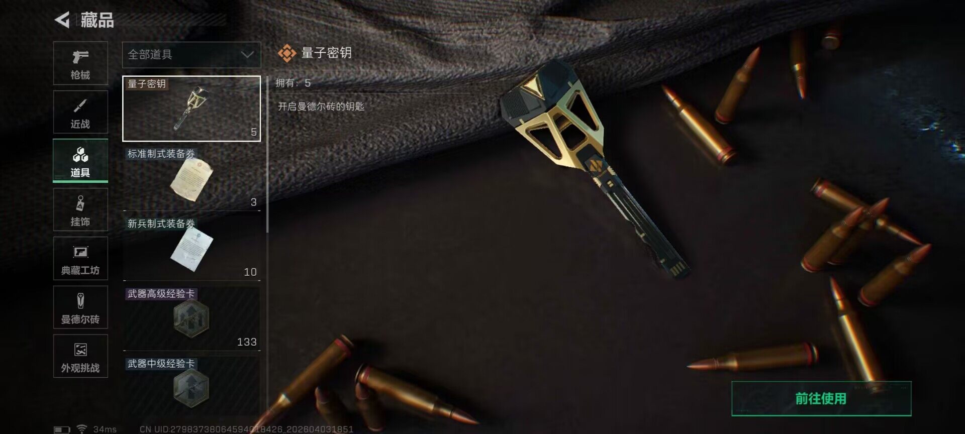 SJZEY488334三角洲行动账号详情图20