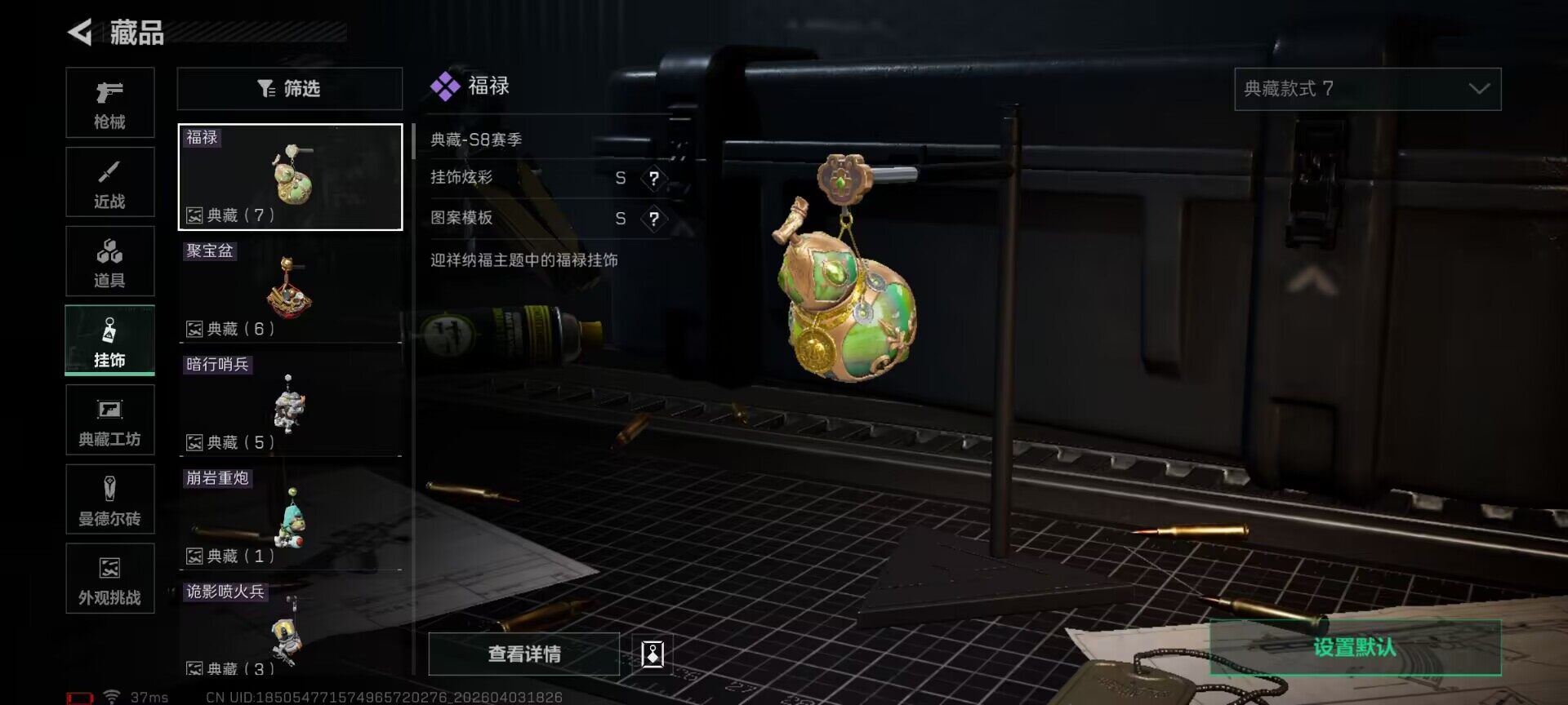 SJZEY488335三角洲行动账号详情图5