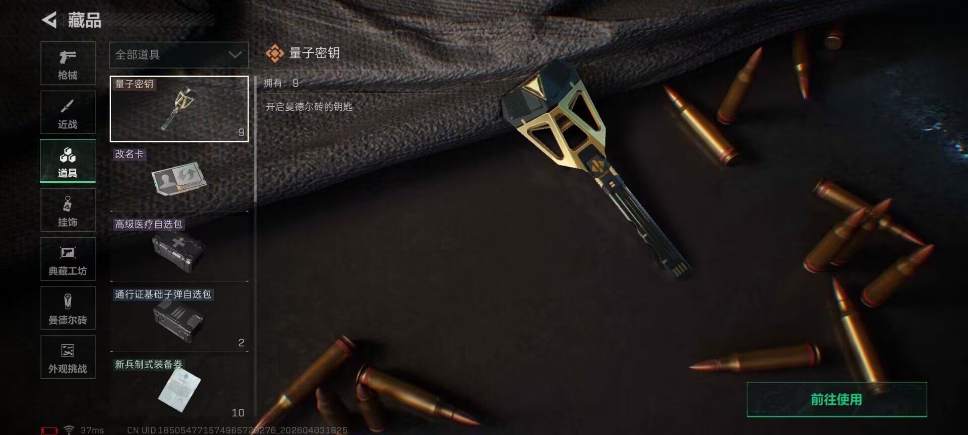 SJZEY488335三角洲行动账号详情图6