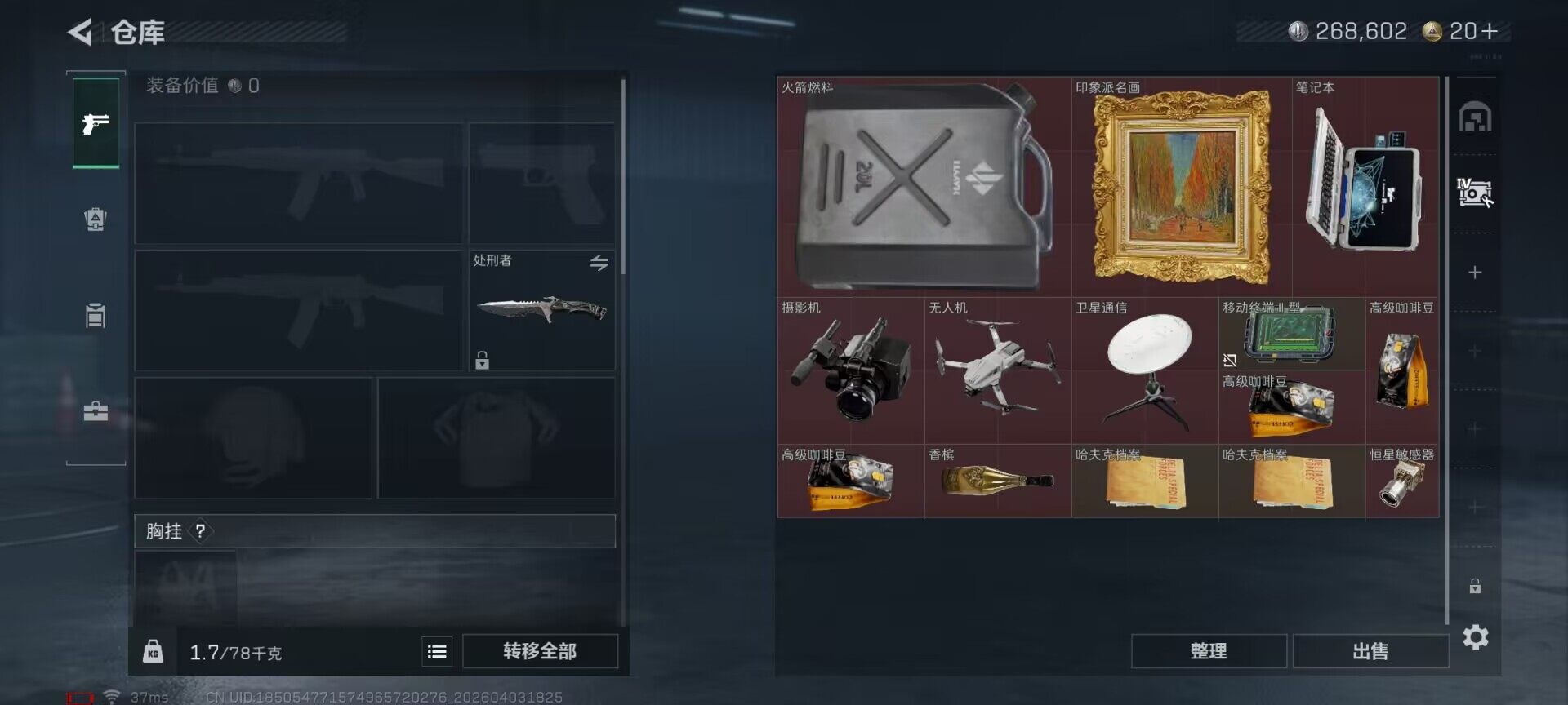 SJZEY488335三角洲行动账号详情图8