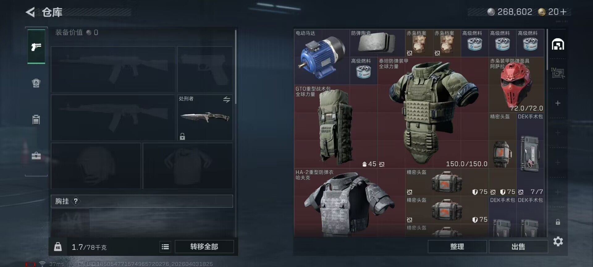 SJZEY488335三角洲行动账号详情图14