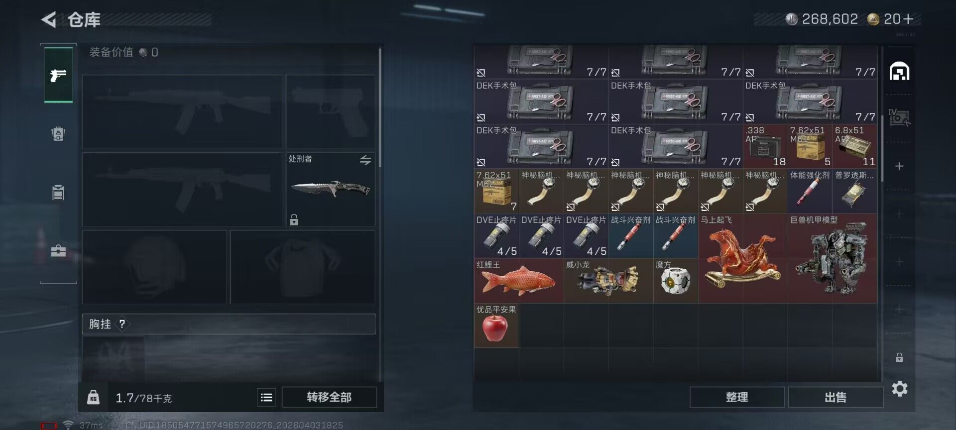 SJZEY488335三角洲行动账号详情图15