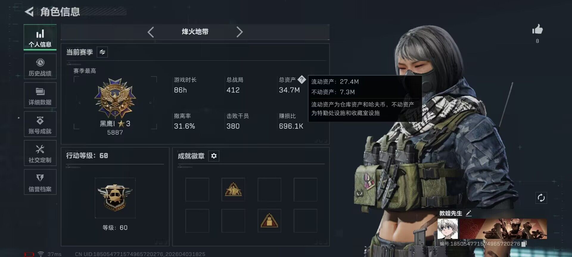 SJZEY488335三角洲行动账号详情图4