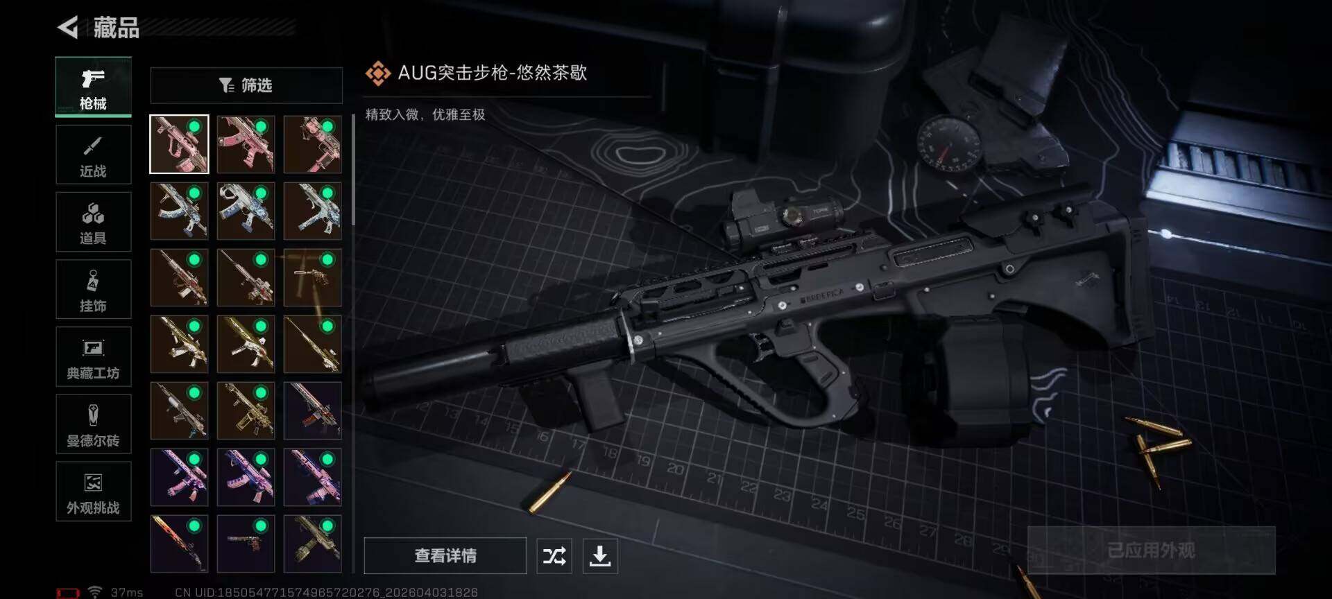 SJZEY488335三角洲行动账号详情图17