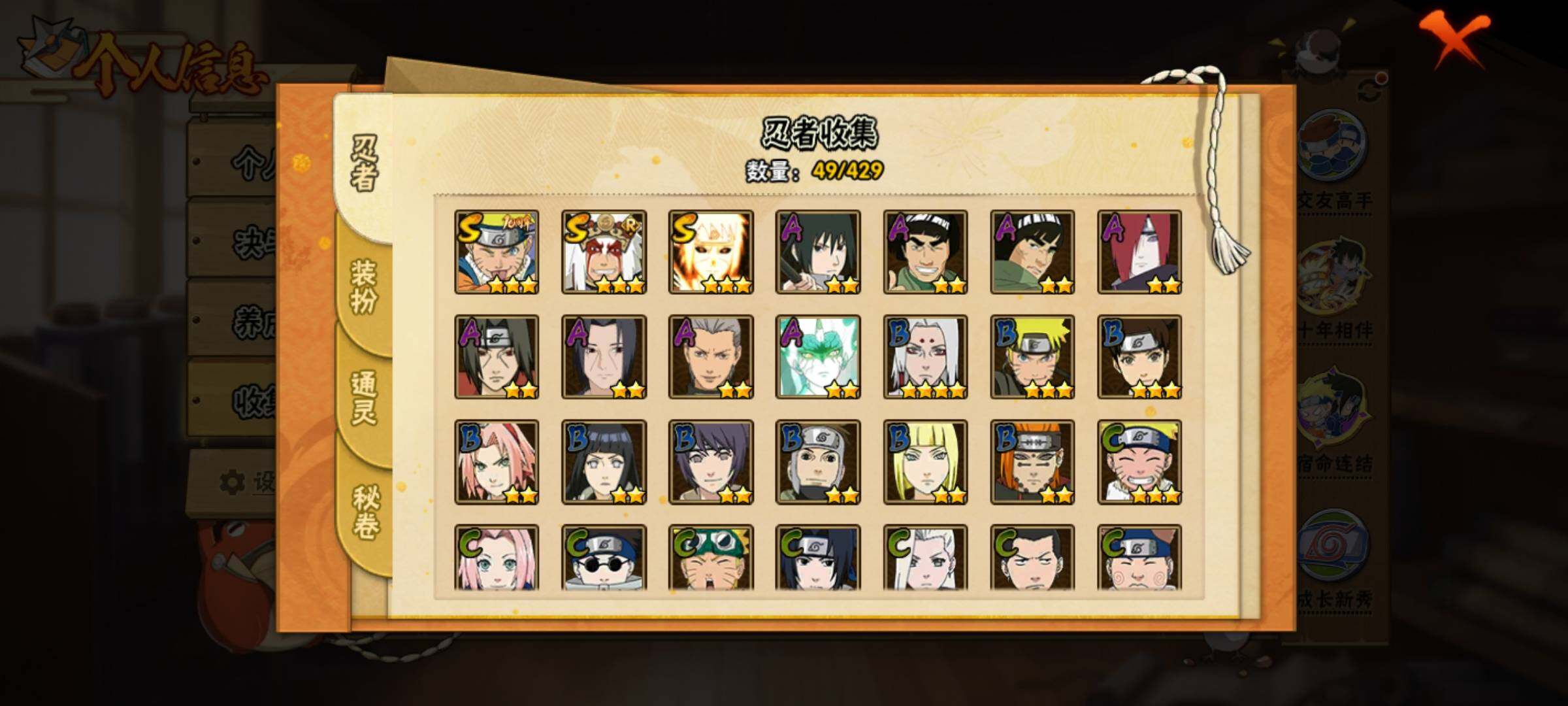 HYEY426996火影忍者账号详情图11