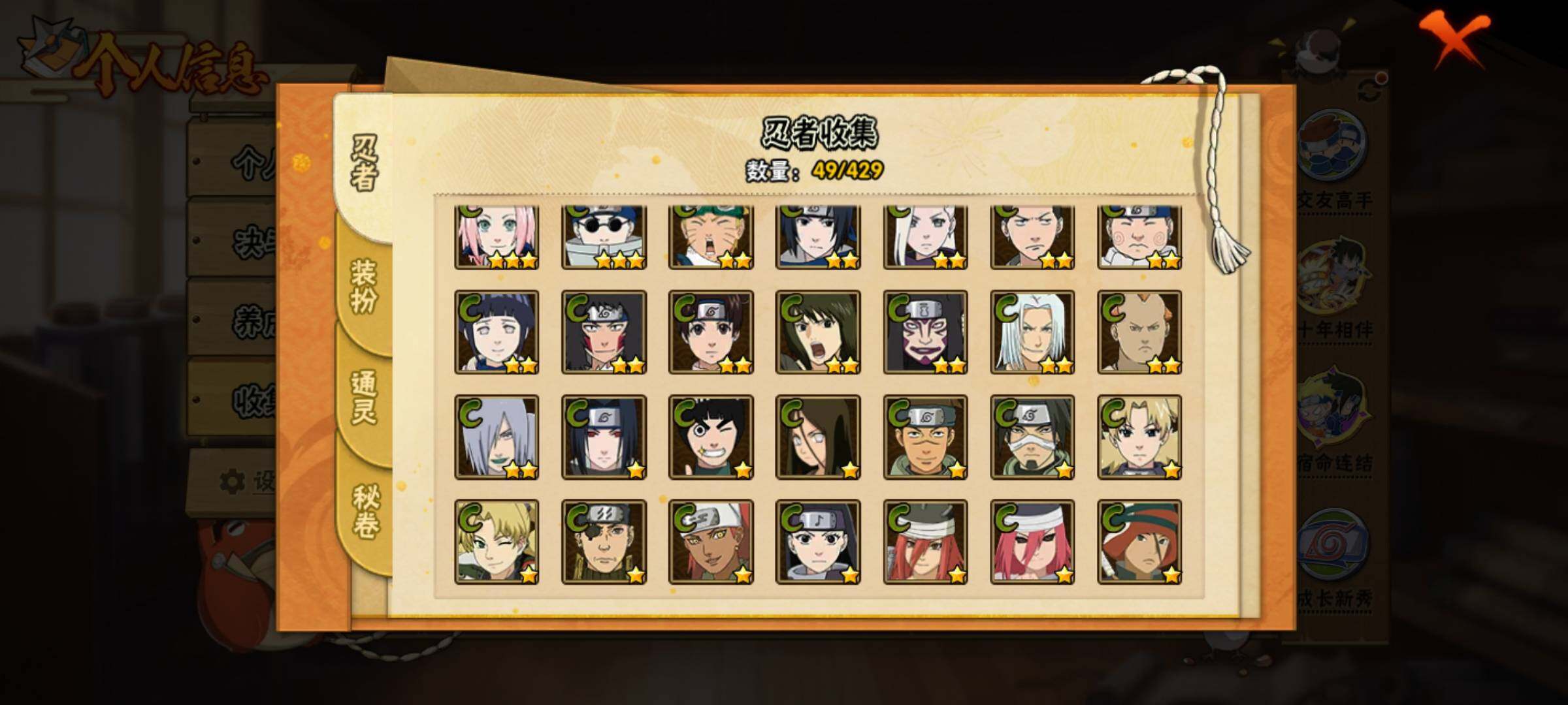 HYEY426996火影忍者账号详情图10