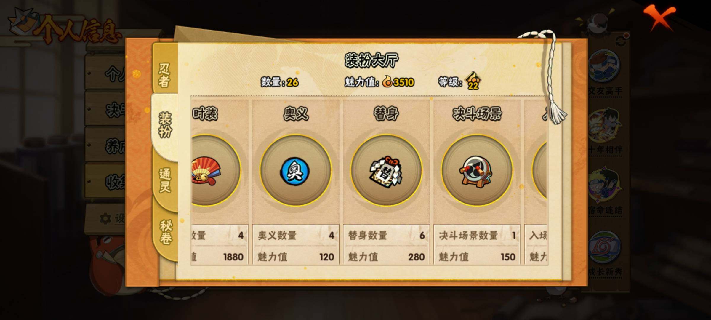 HYEY426996火影忍者账号详情图8