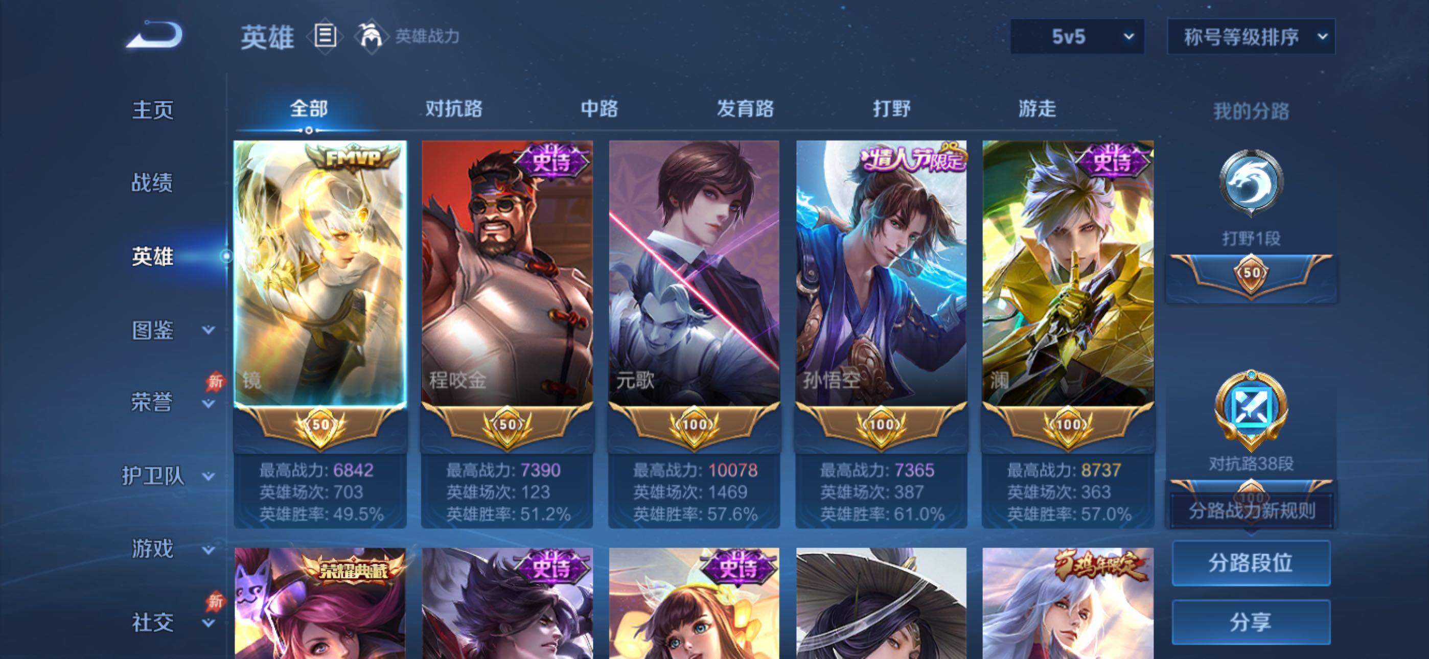 WZLX4284165王者荣耀账号详情图3 WZLX4284165王者荣耀账号详情图3