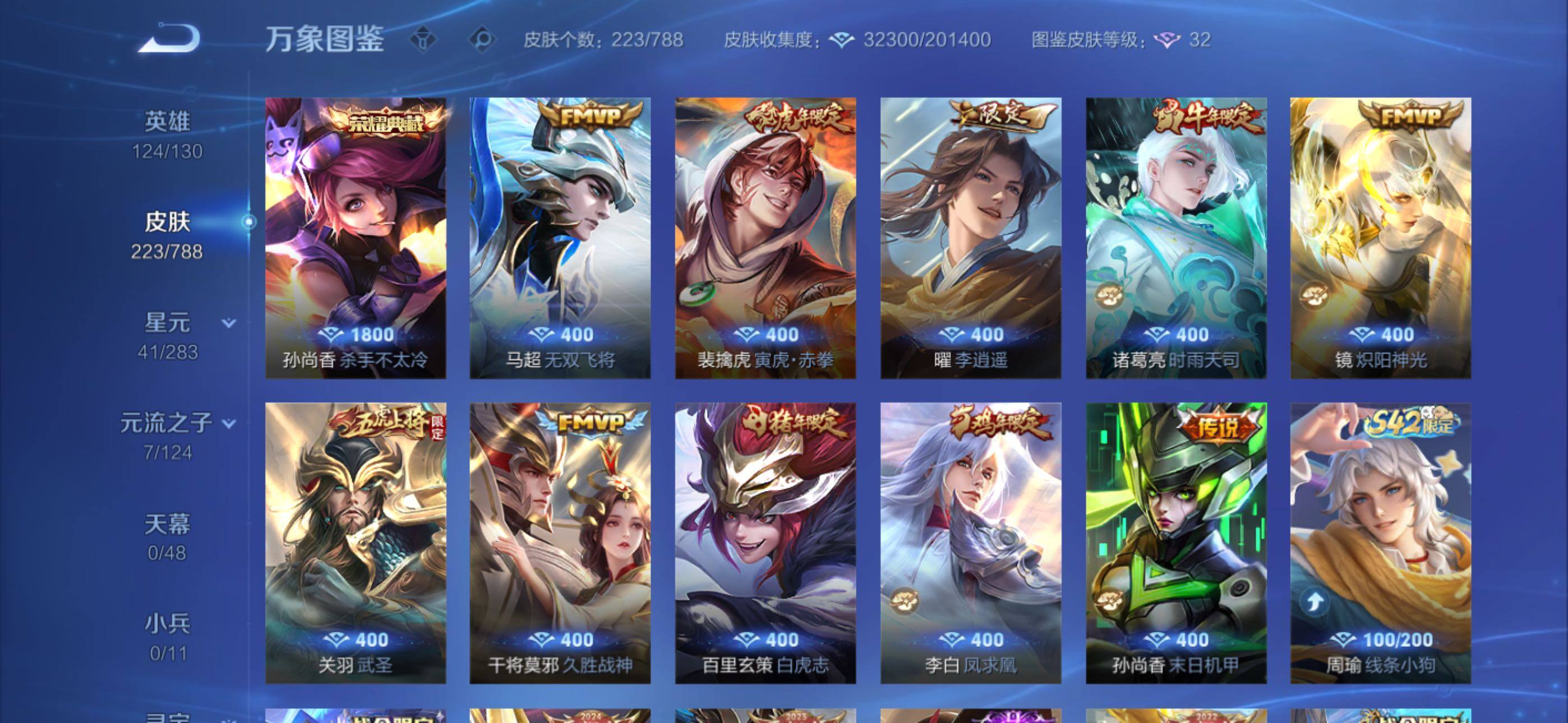 WZLX4284165王者荣耀账号详情图6 WZLX4284165王者荣耀账号详情图6