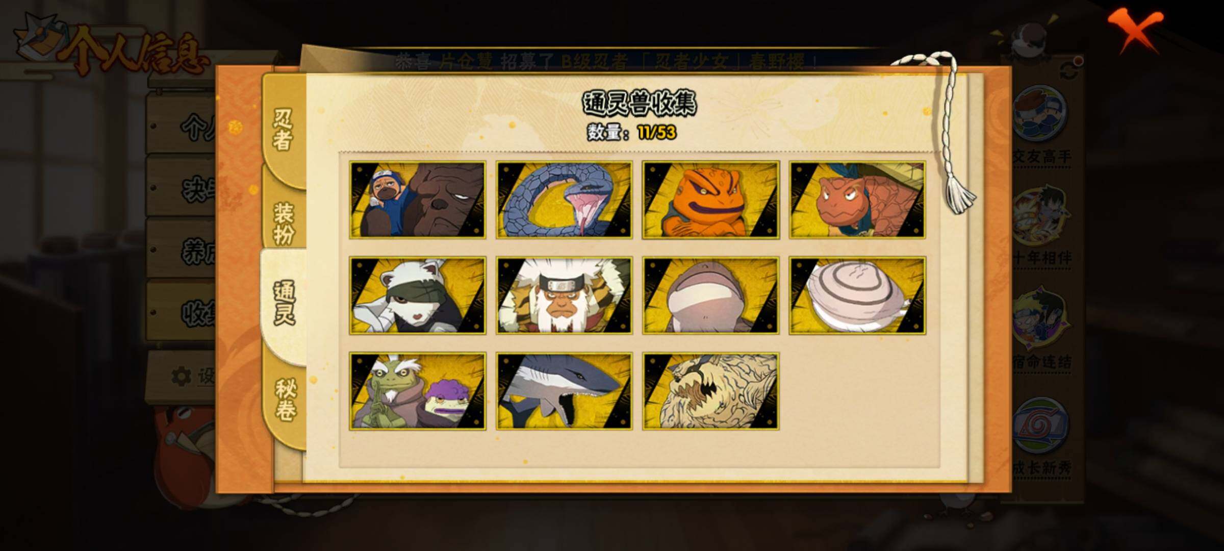 HYEY426996火影忍者账号详情图5