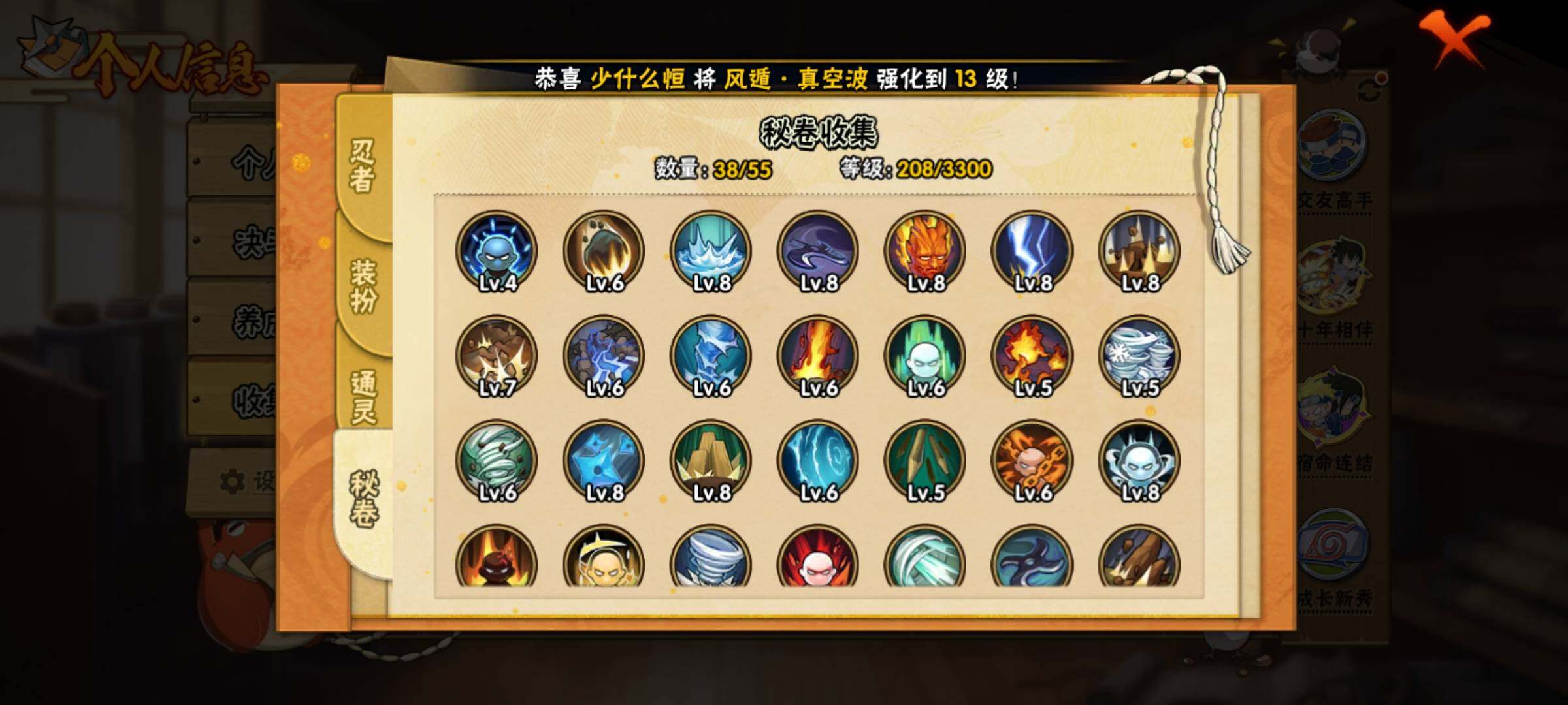 HYEY426996火影忍者账号详情图4