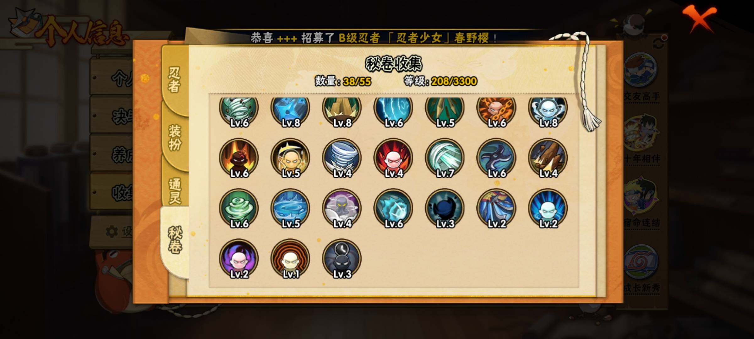 HYEY426996火影忍者账号详情图3