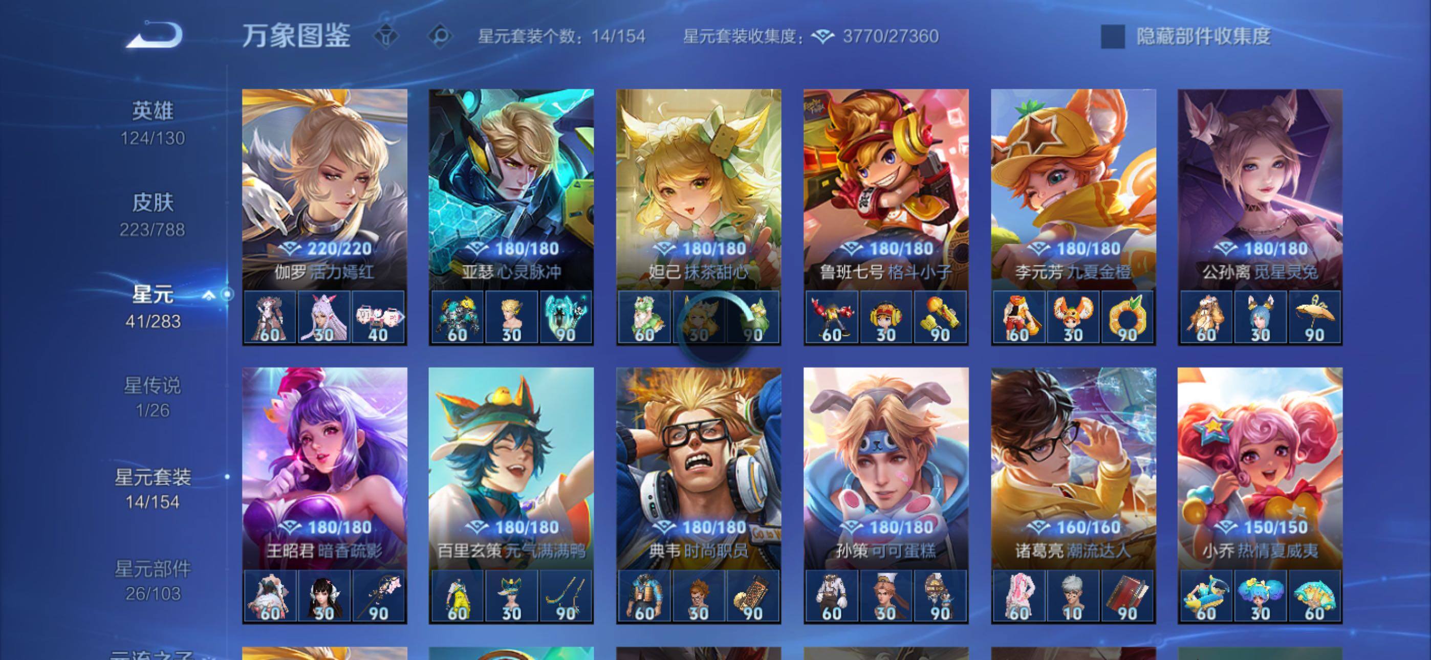 WZLX4284165王者荣耀账号详情图10 WZLX4284165王者荣耀账号详情图10